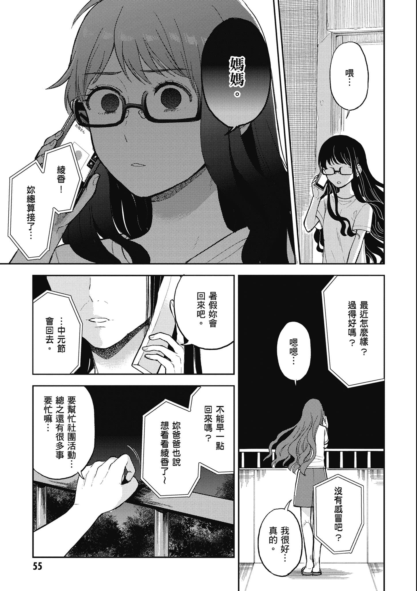 第 56 页