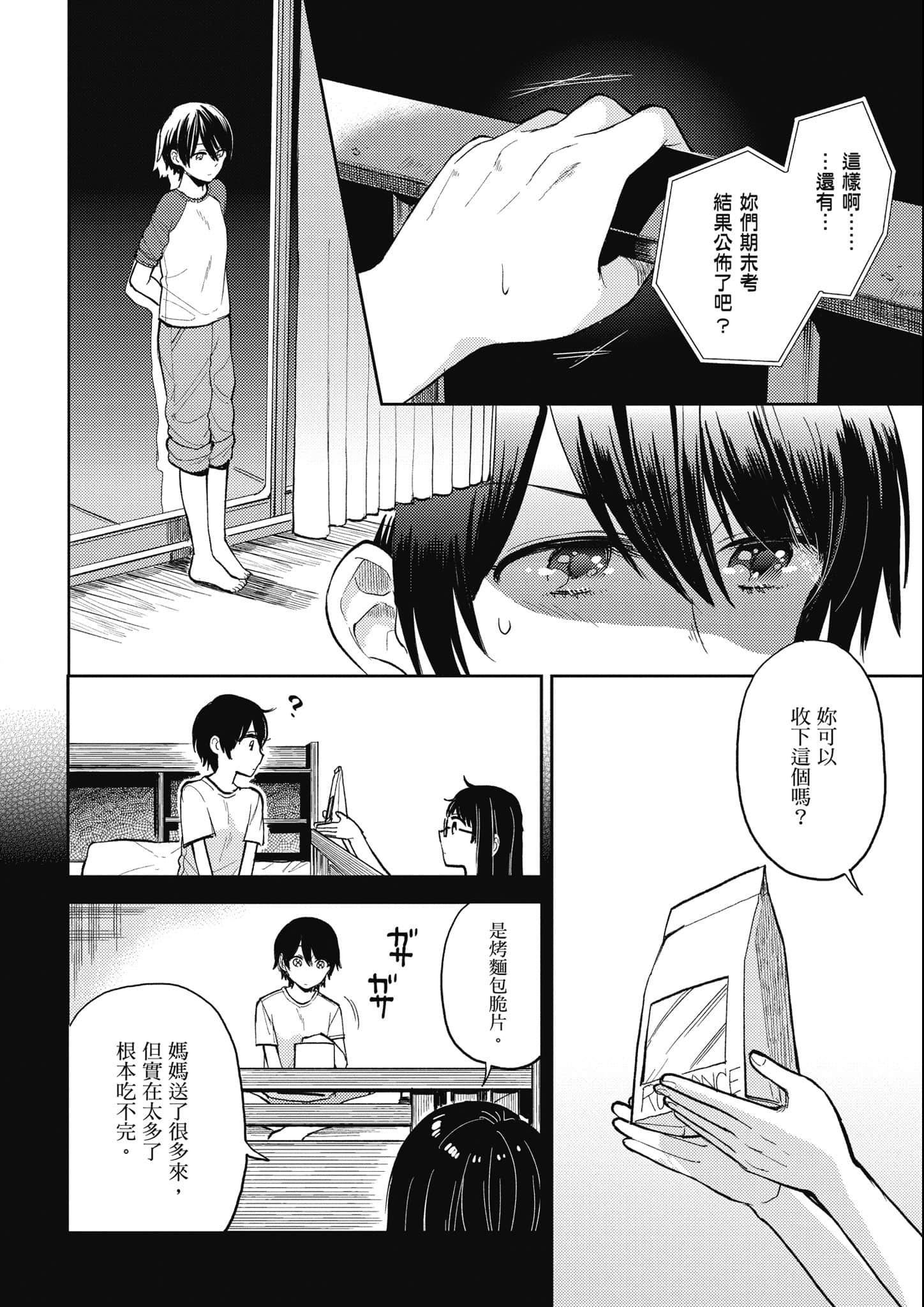 第 57 页