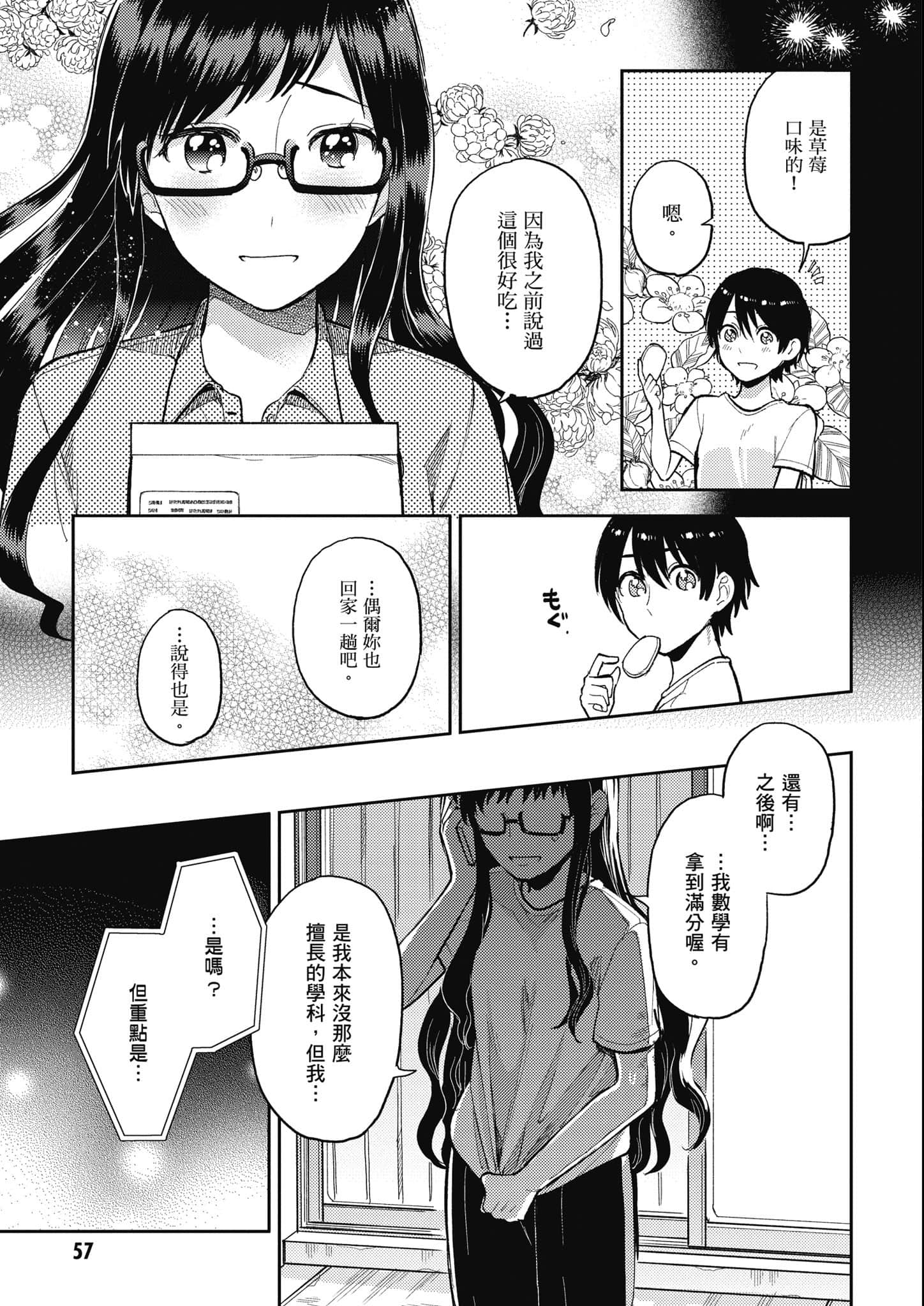 第 58 页