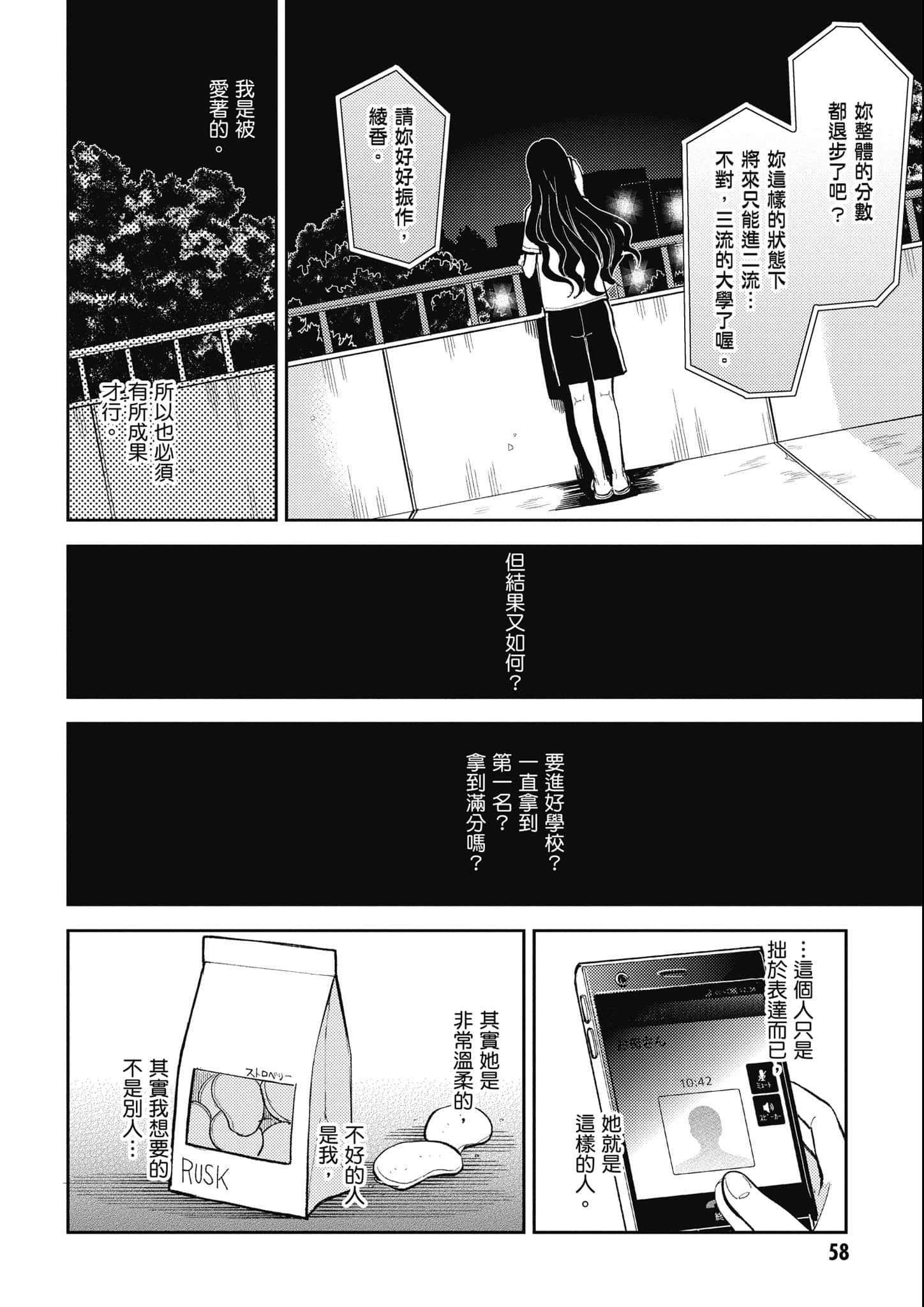 第 59 页
