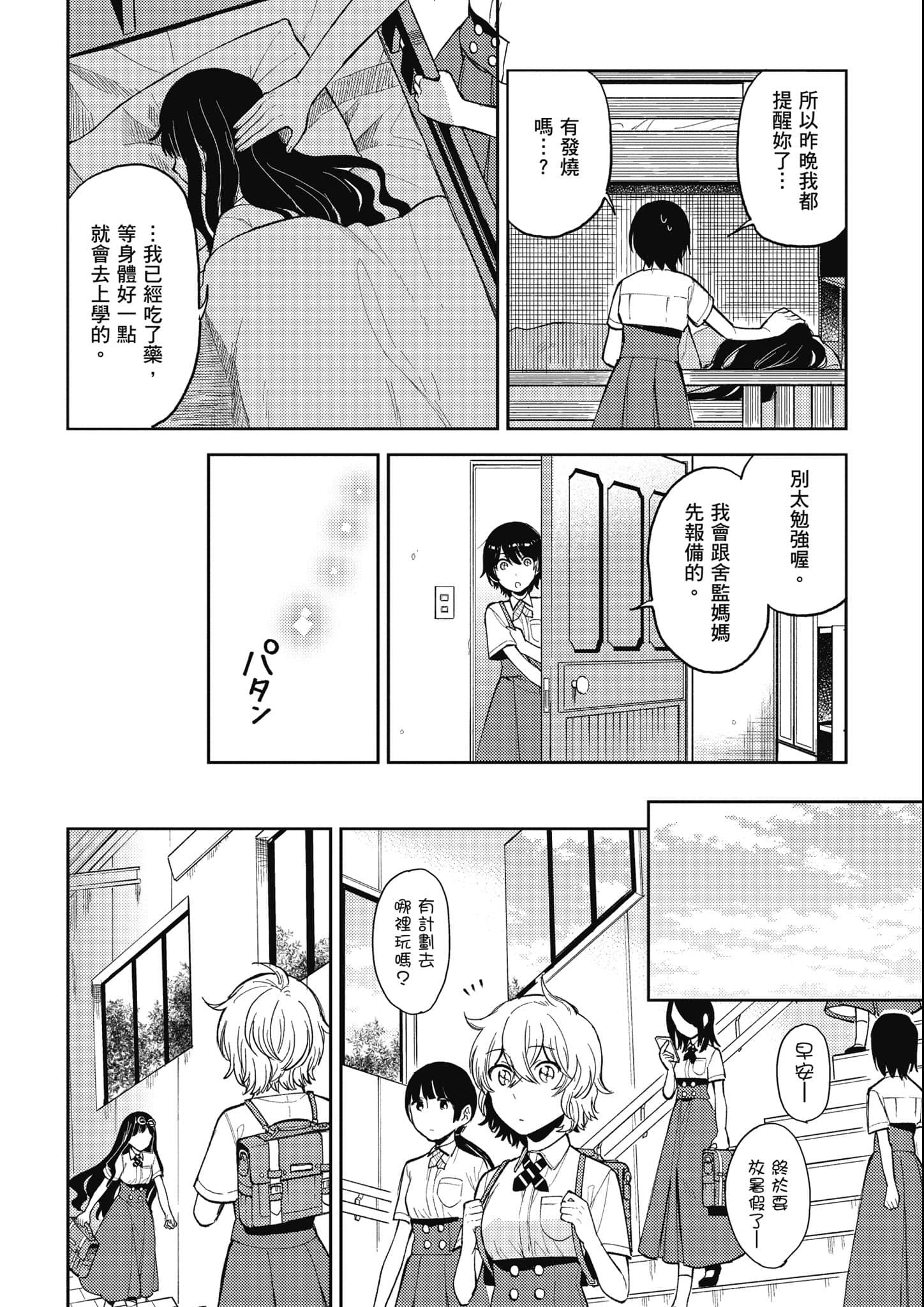 第 61 页