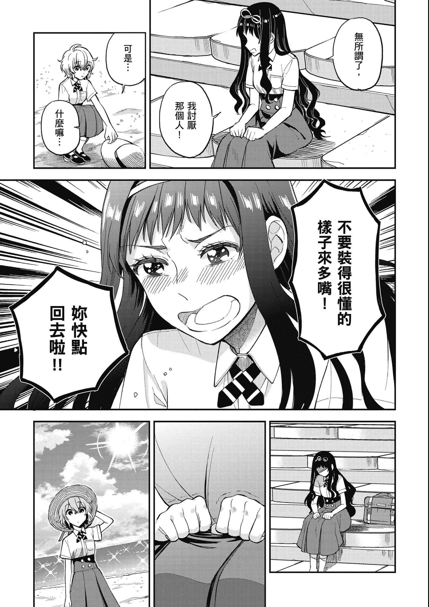 第 80 页