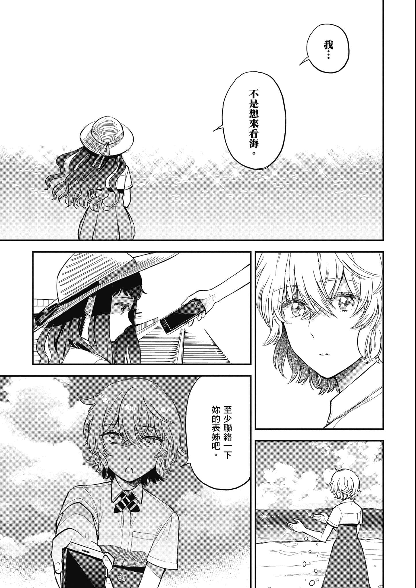 第 82 页