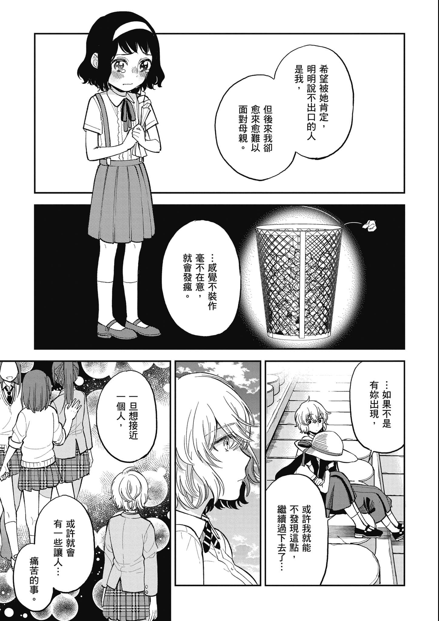 第 86 页