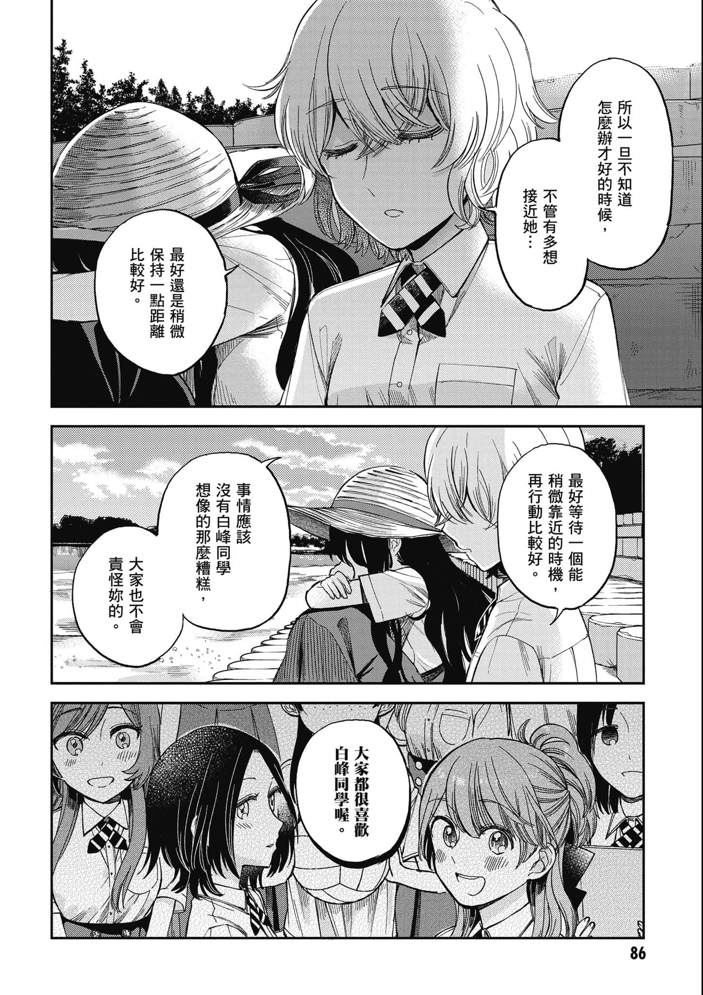 第 87 页