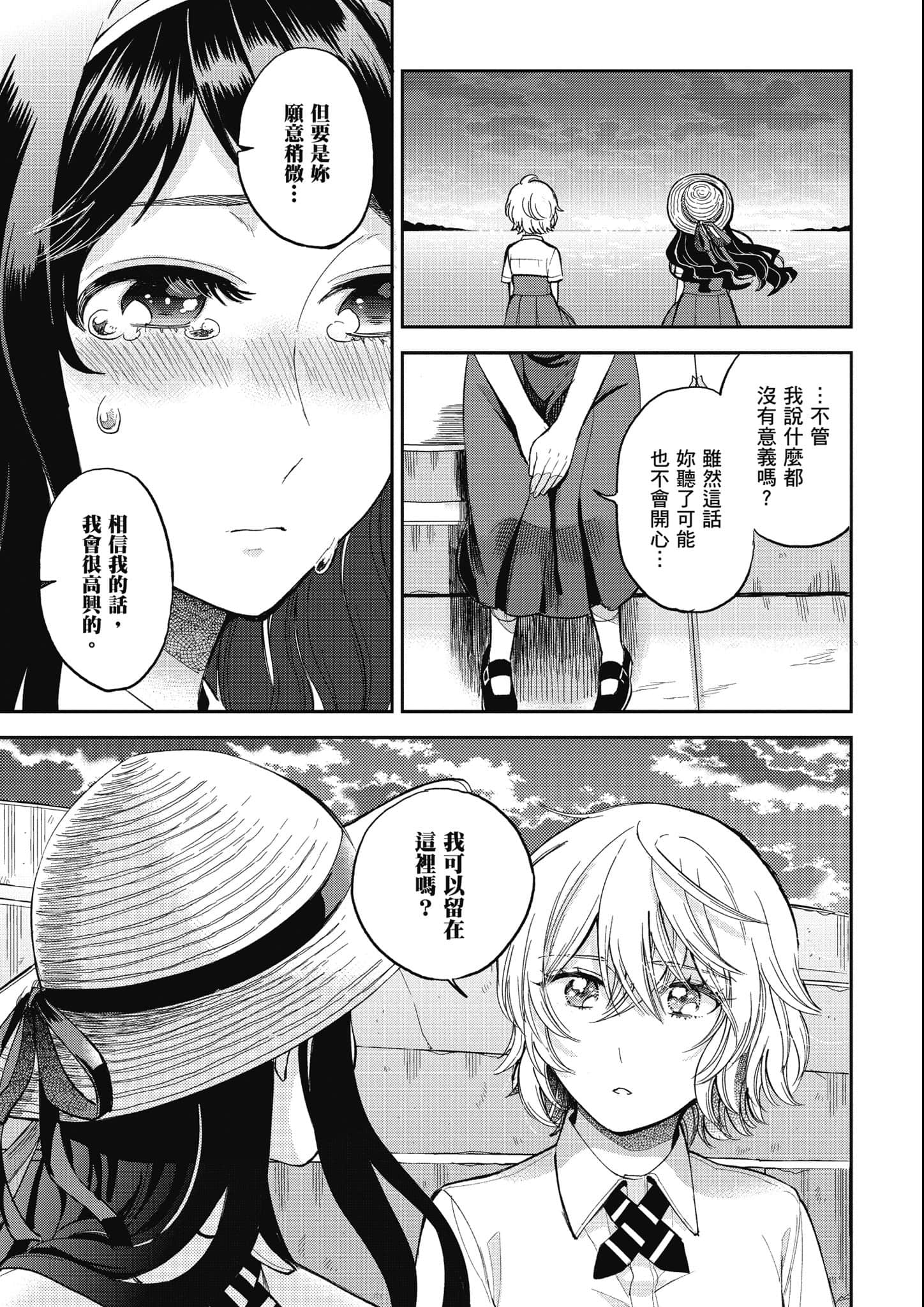 第 88 页