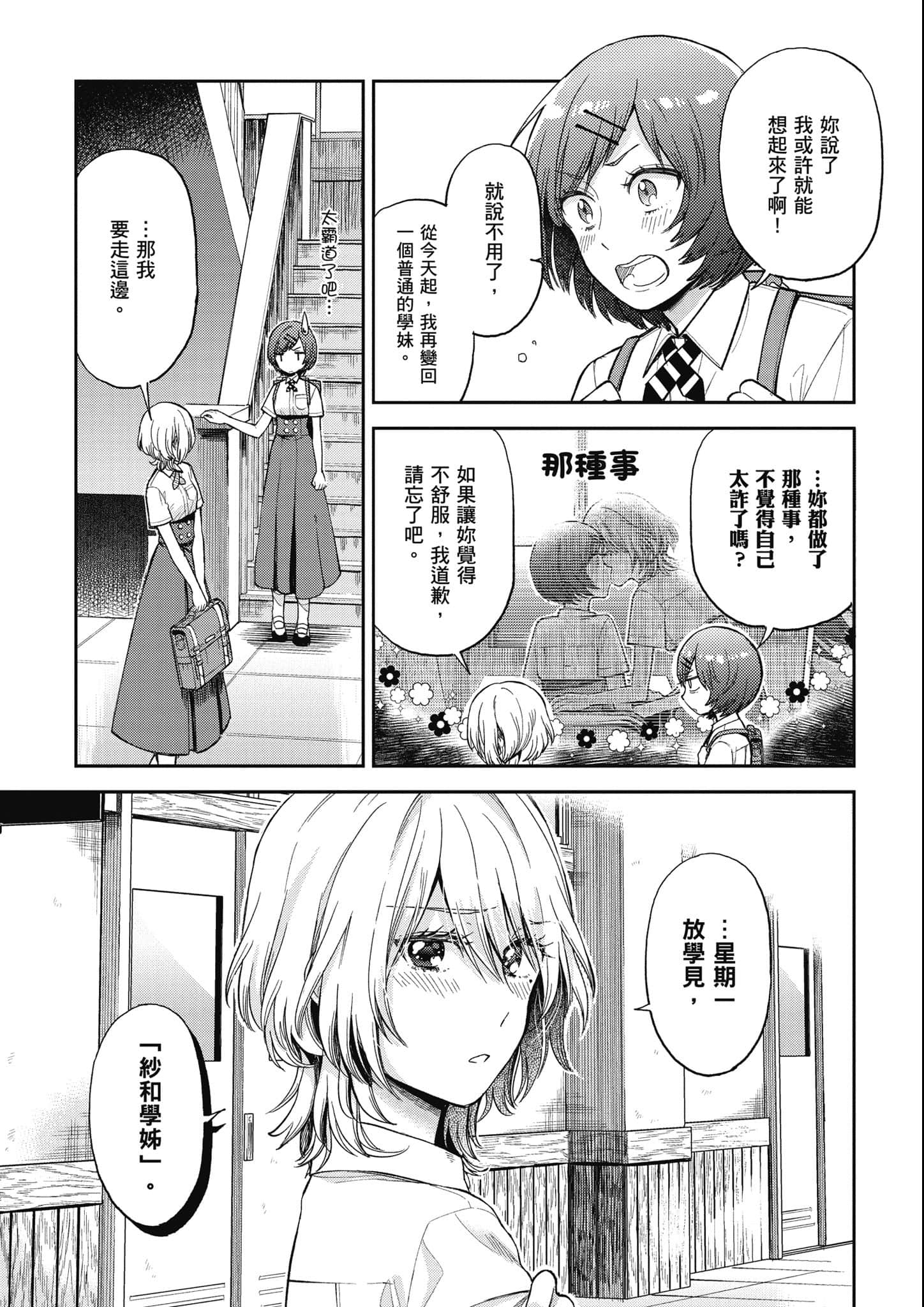 第 100 页