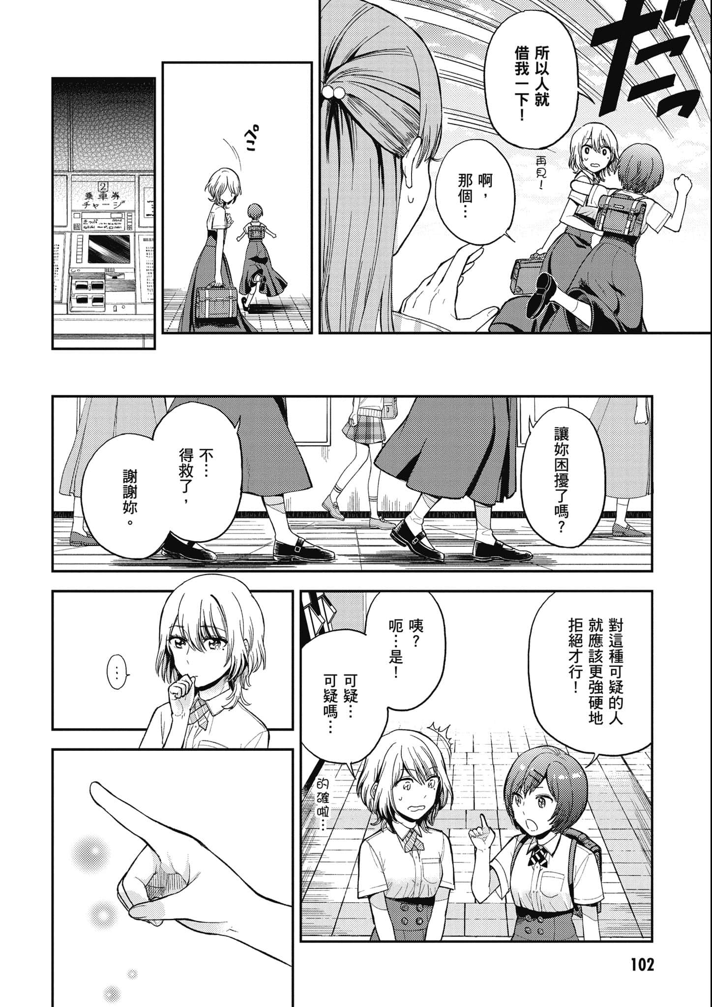 第 103 页