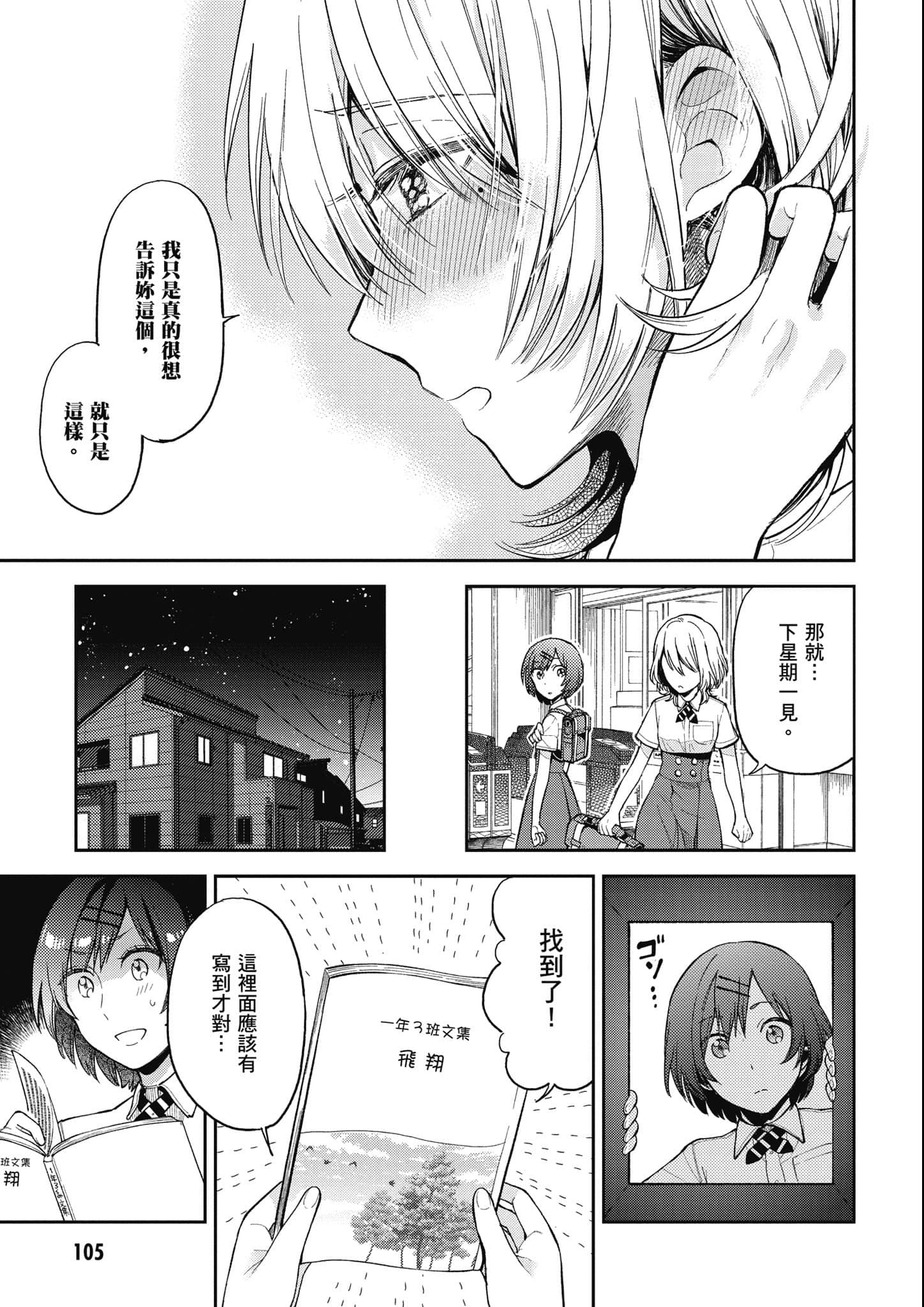 第 106 页