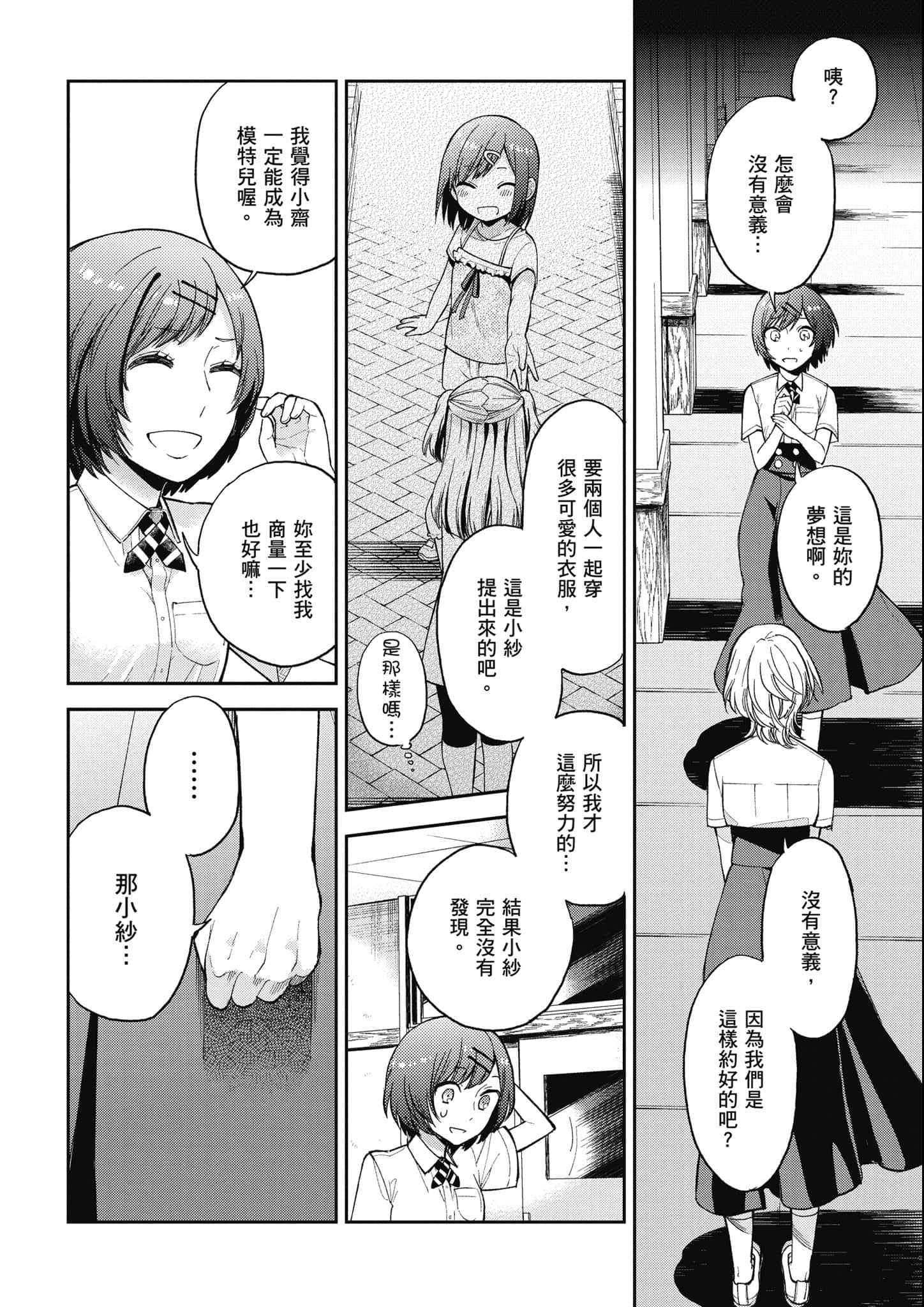 第 111 页