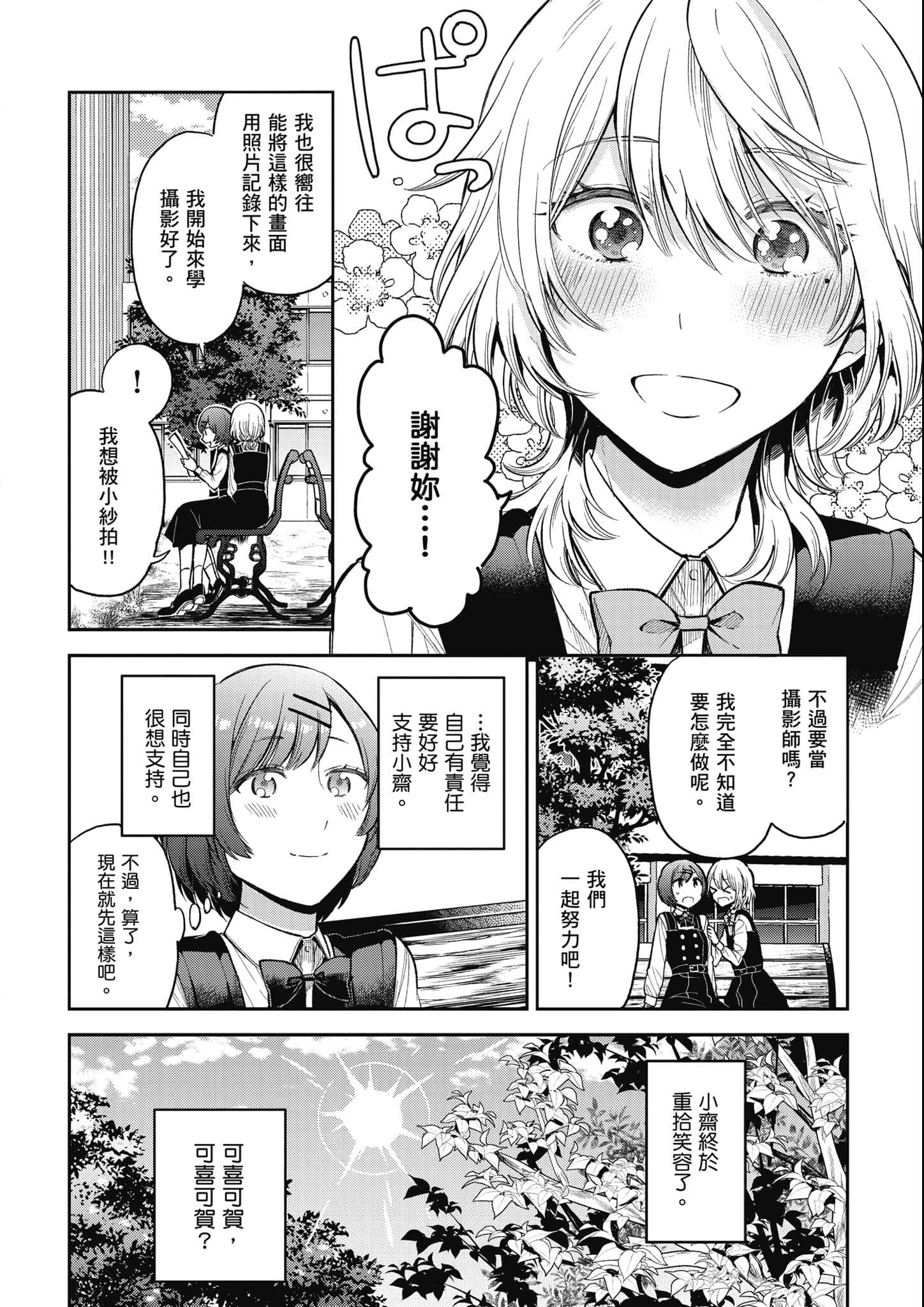 第 133 页