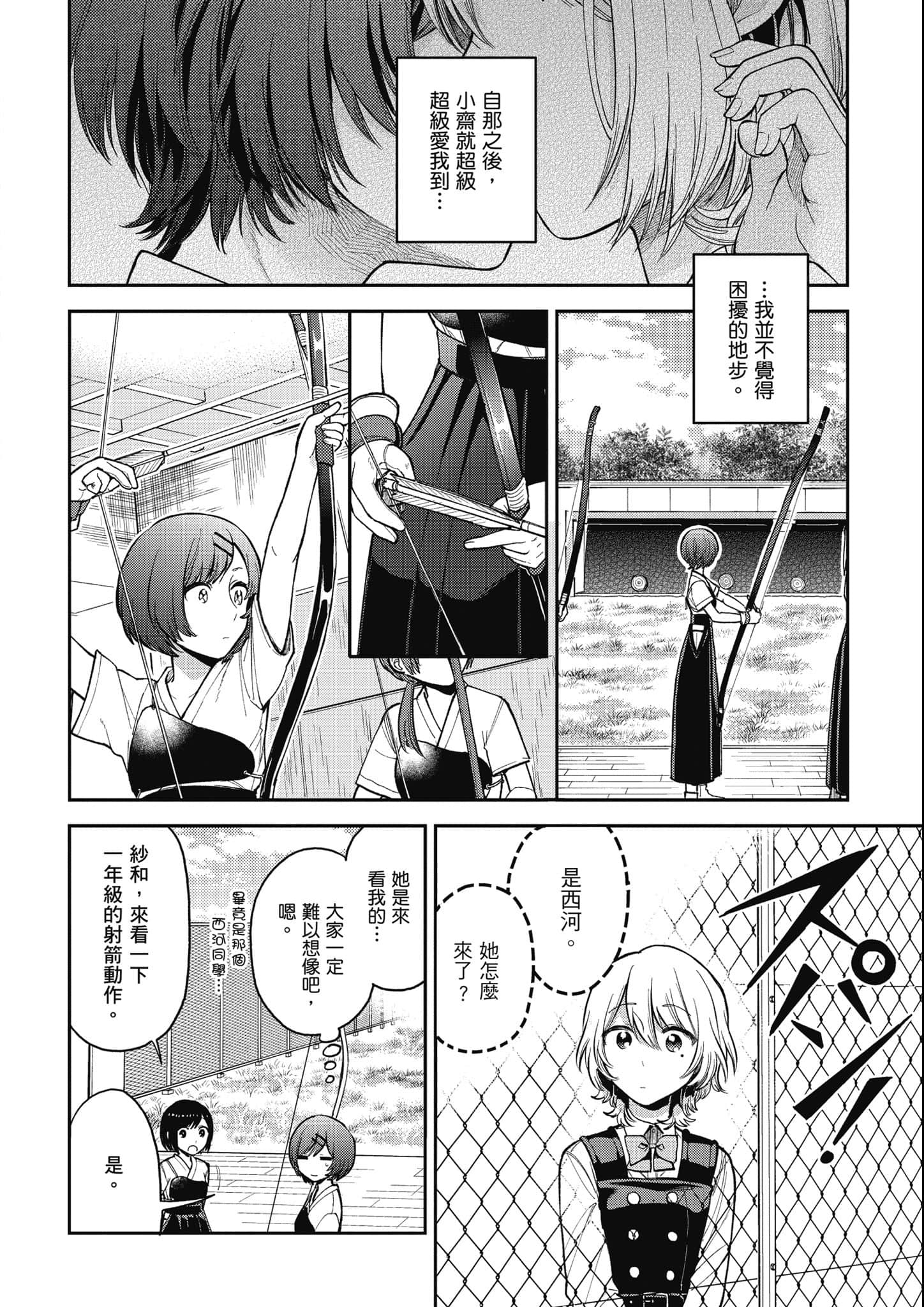 第 137 页