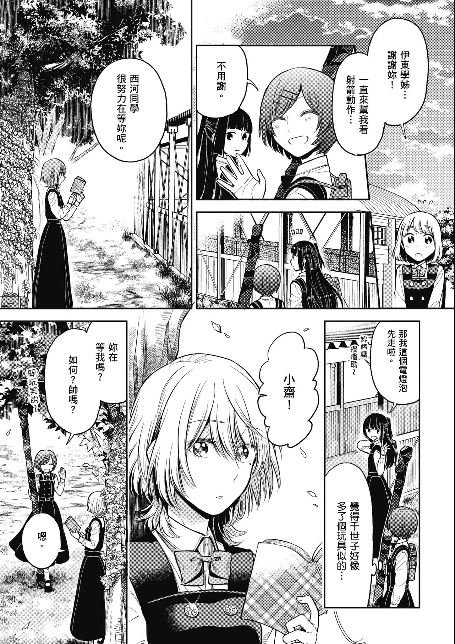第 138 页