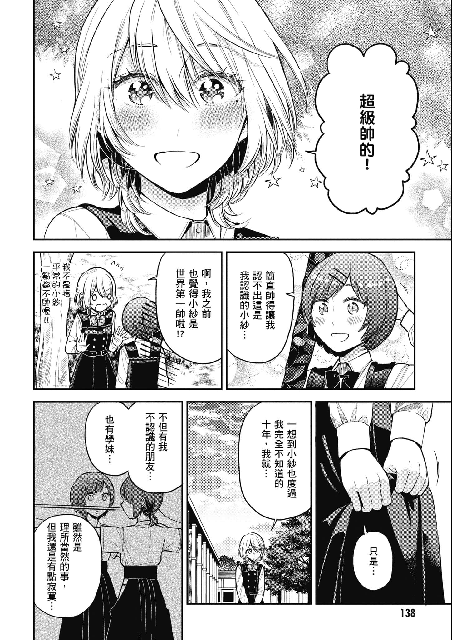第 139 页