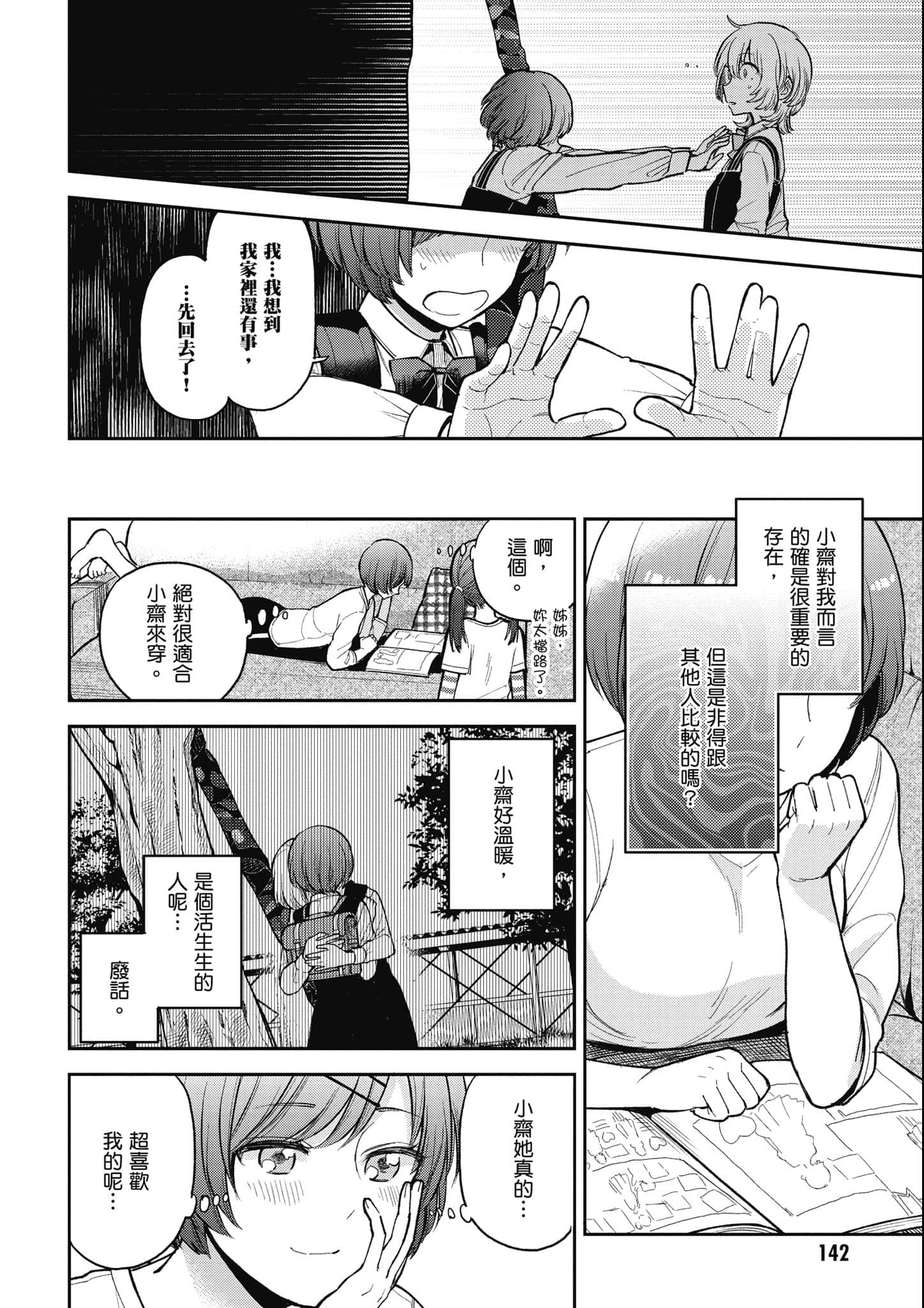 第 143 页