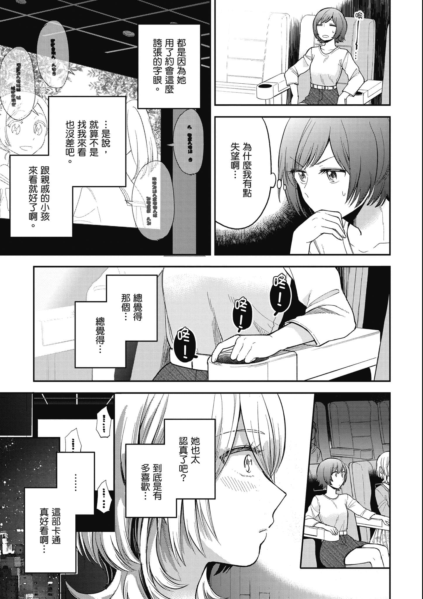 第 154 页