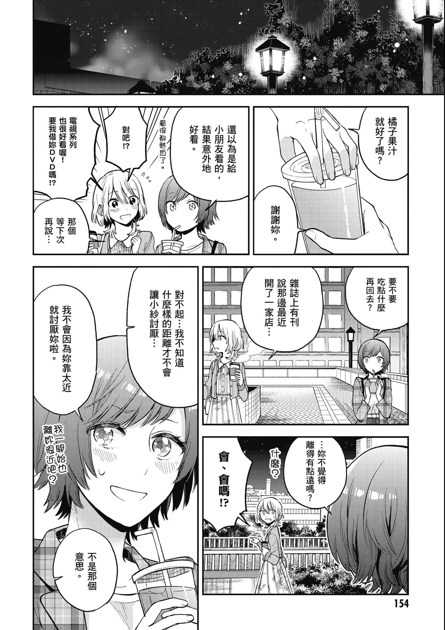 第 155 页