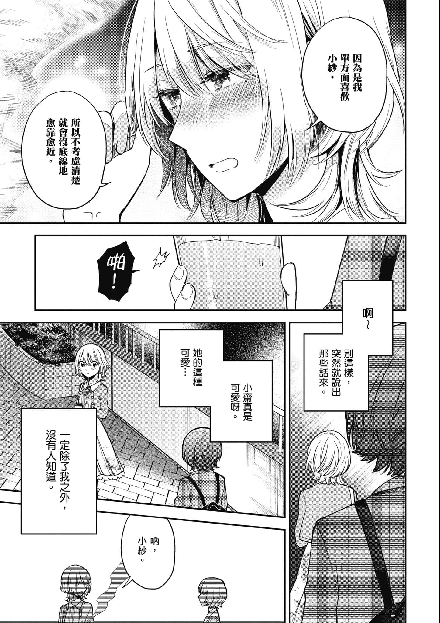 第 156 页