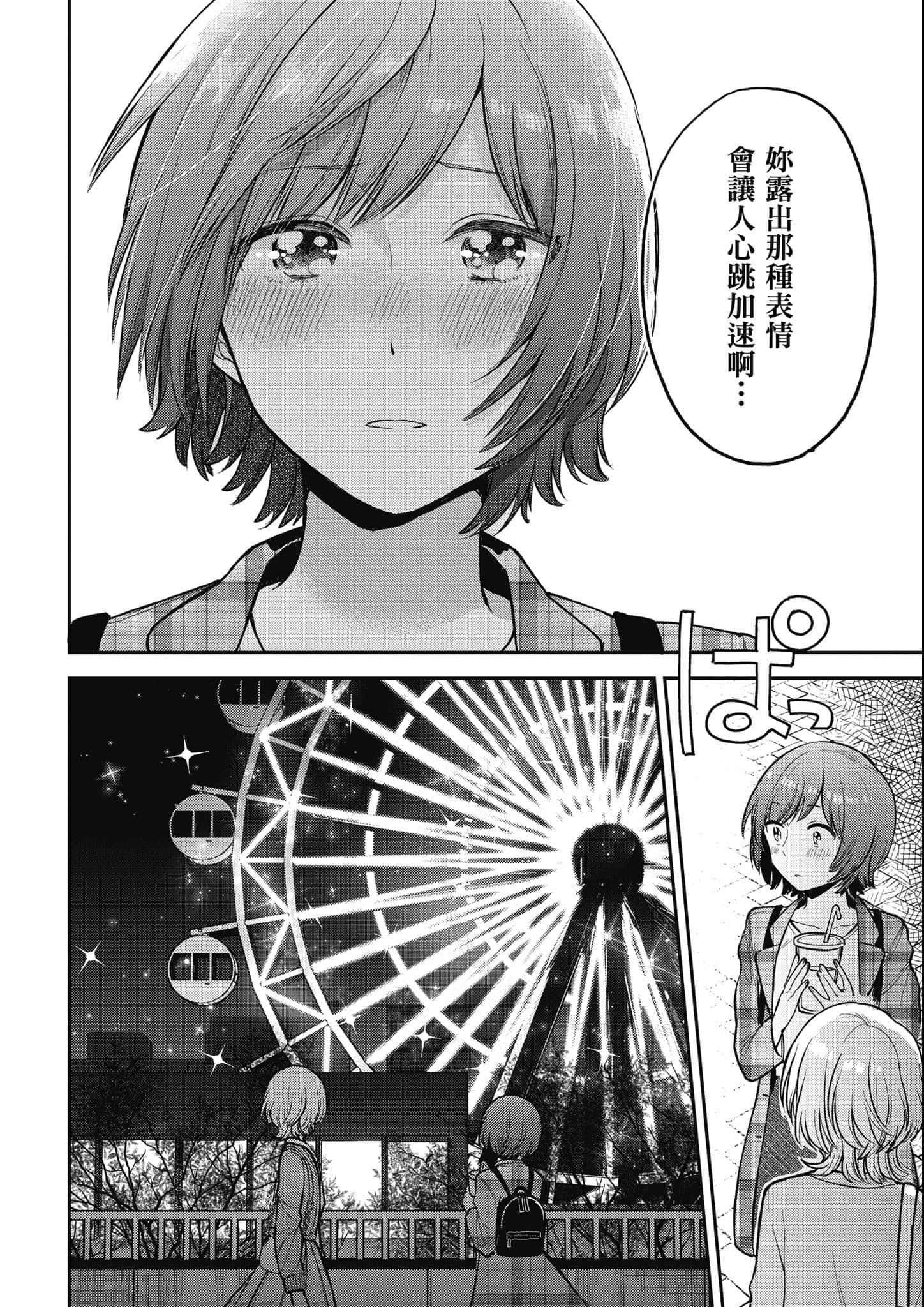第 157 页