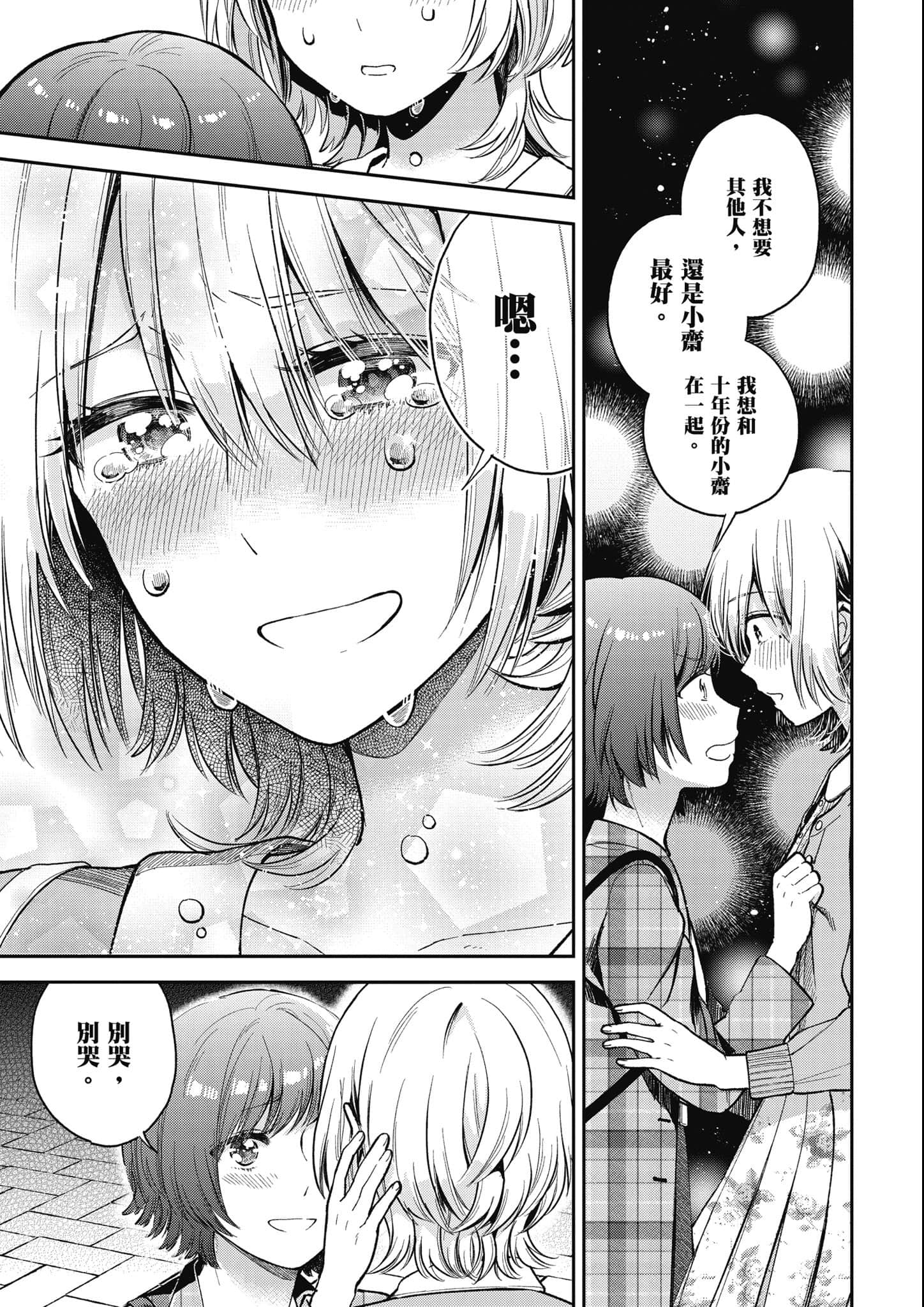 第 160 页