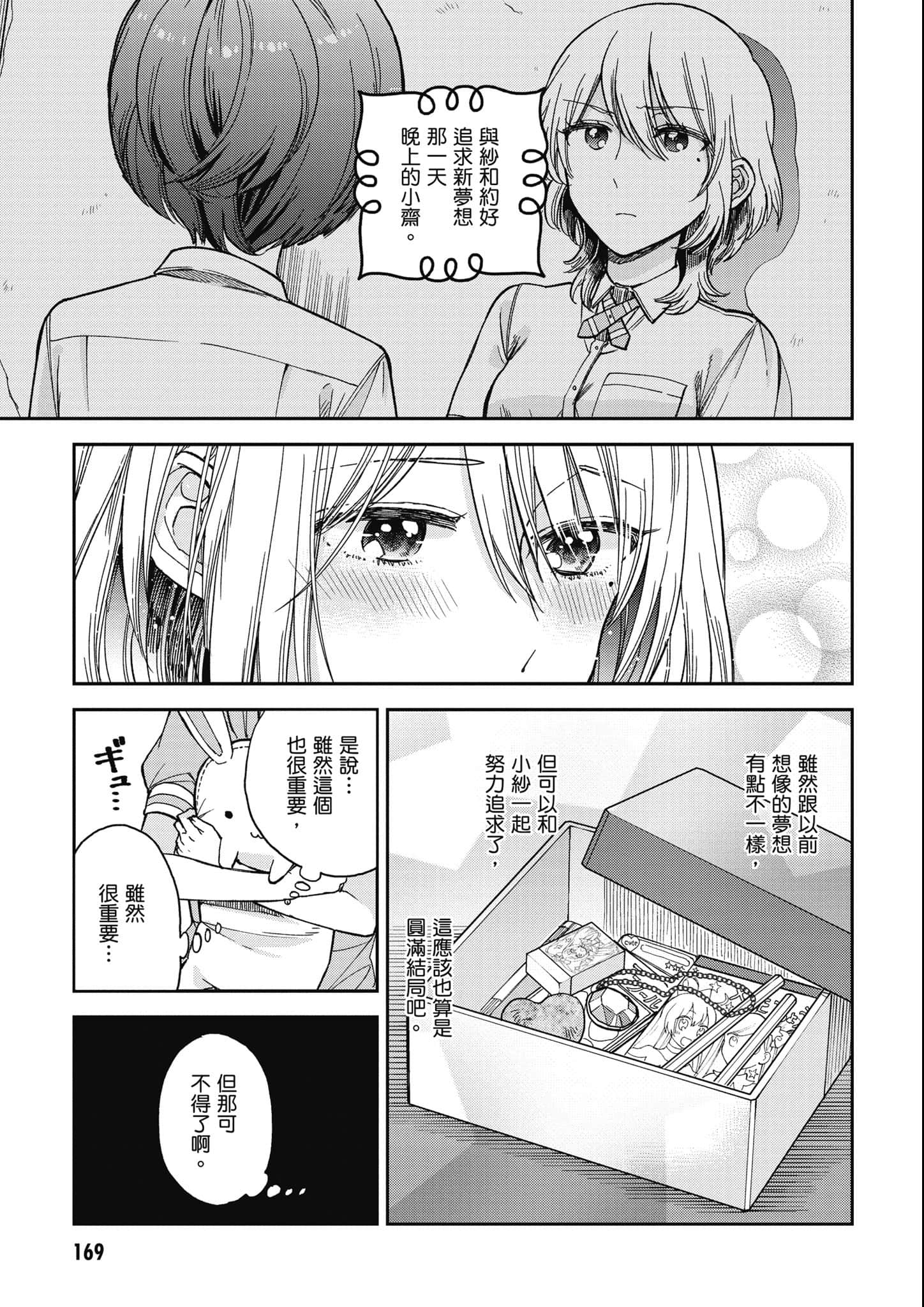 第 170 页