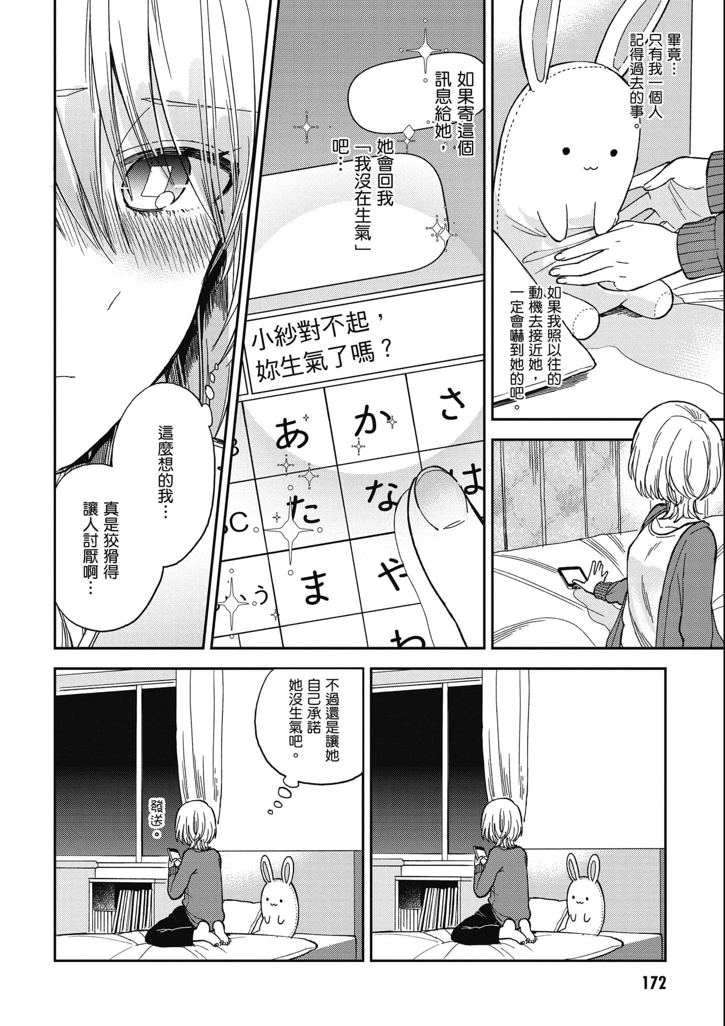 第 173 页