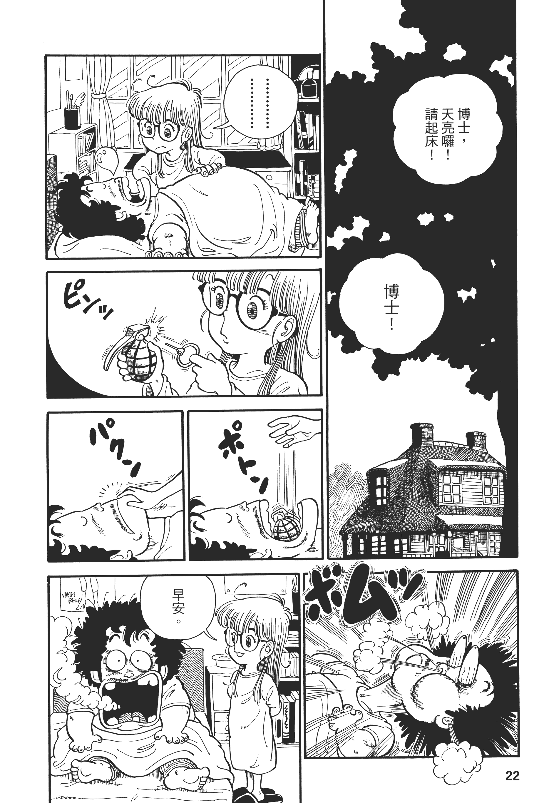 Page 25
