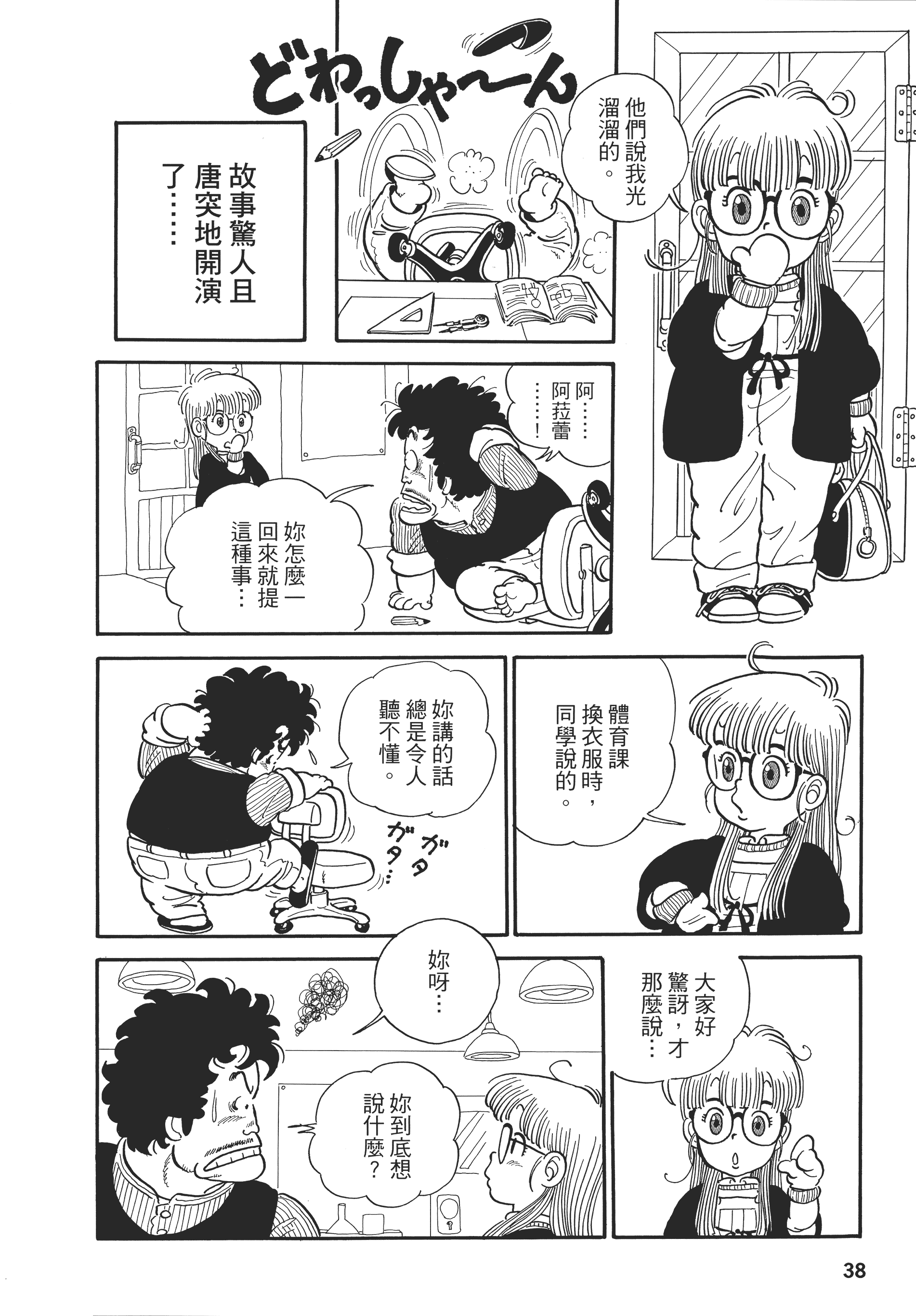 Page 41