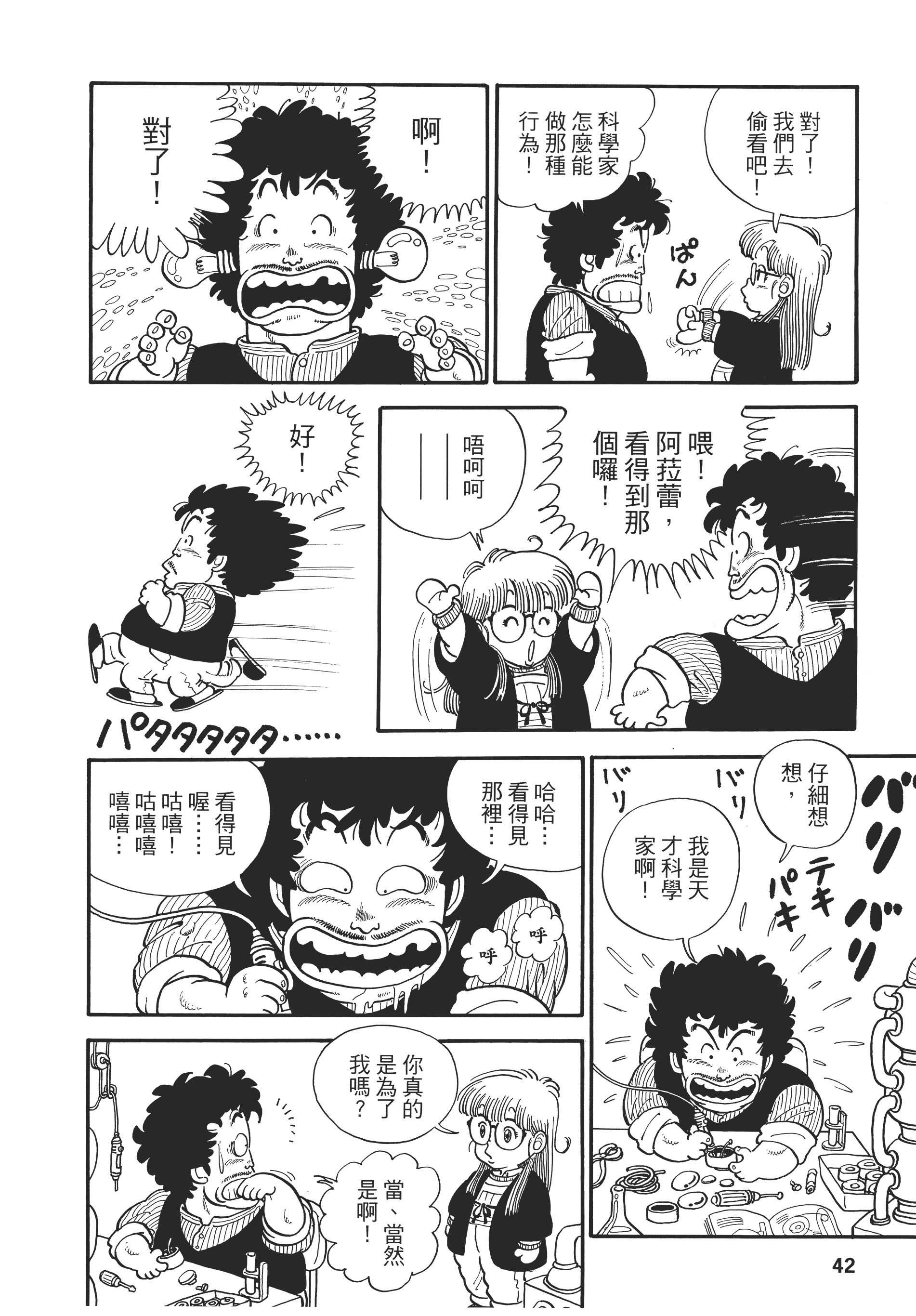Page 45