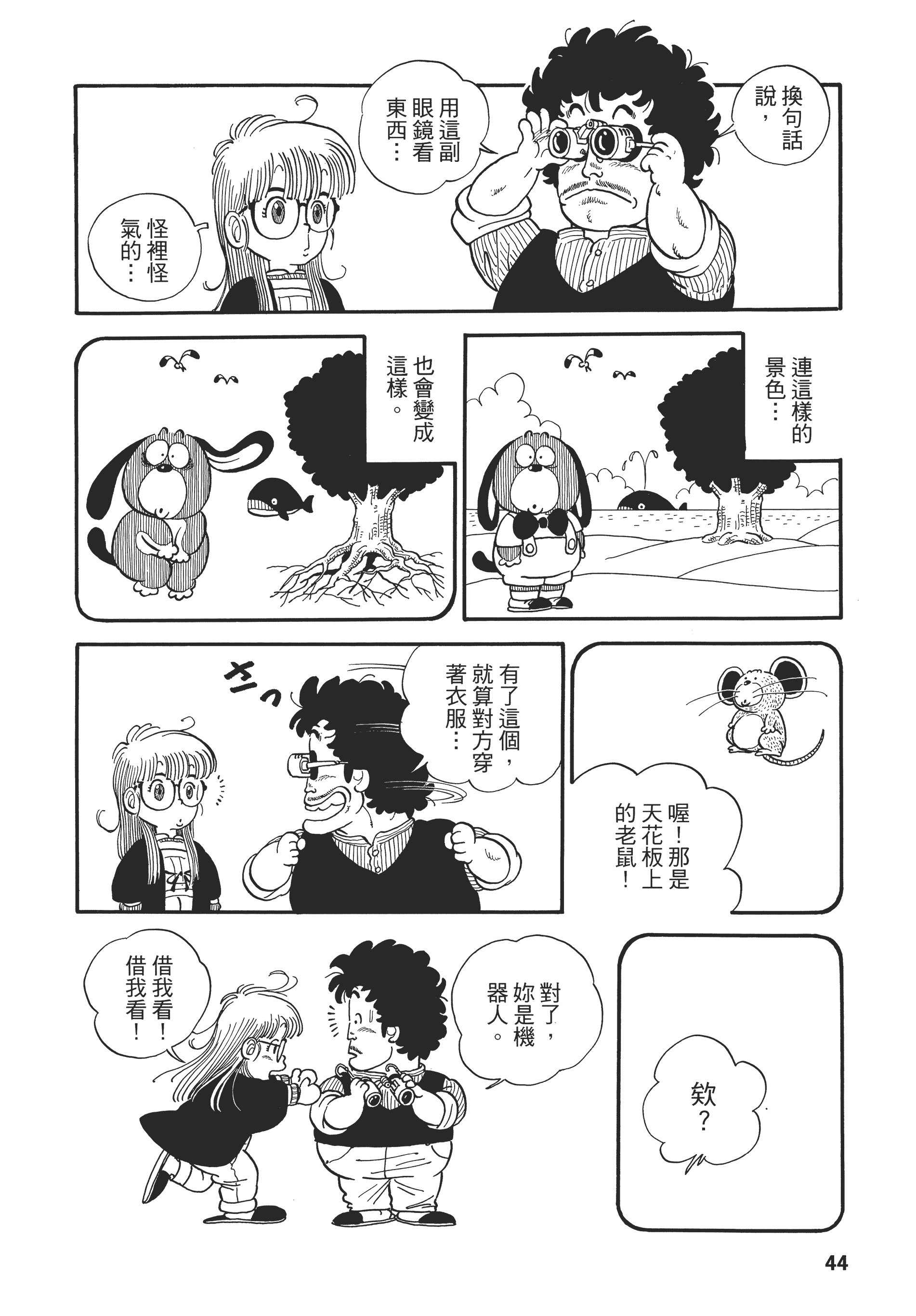 Page 47