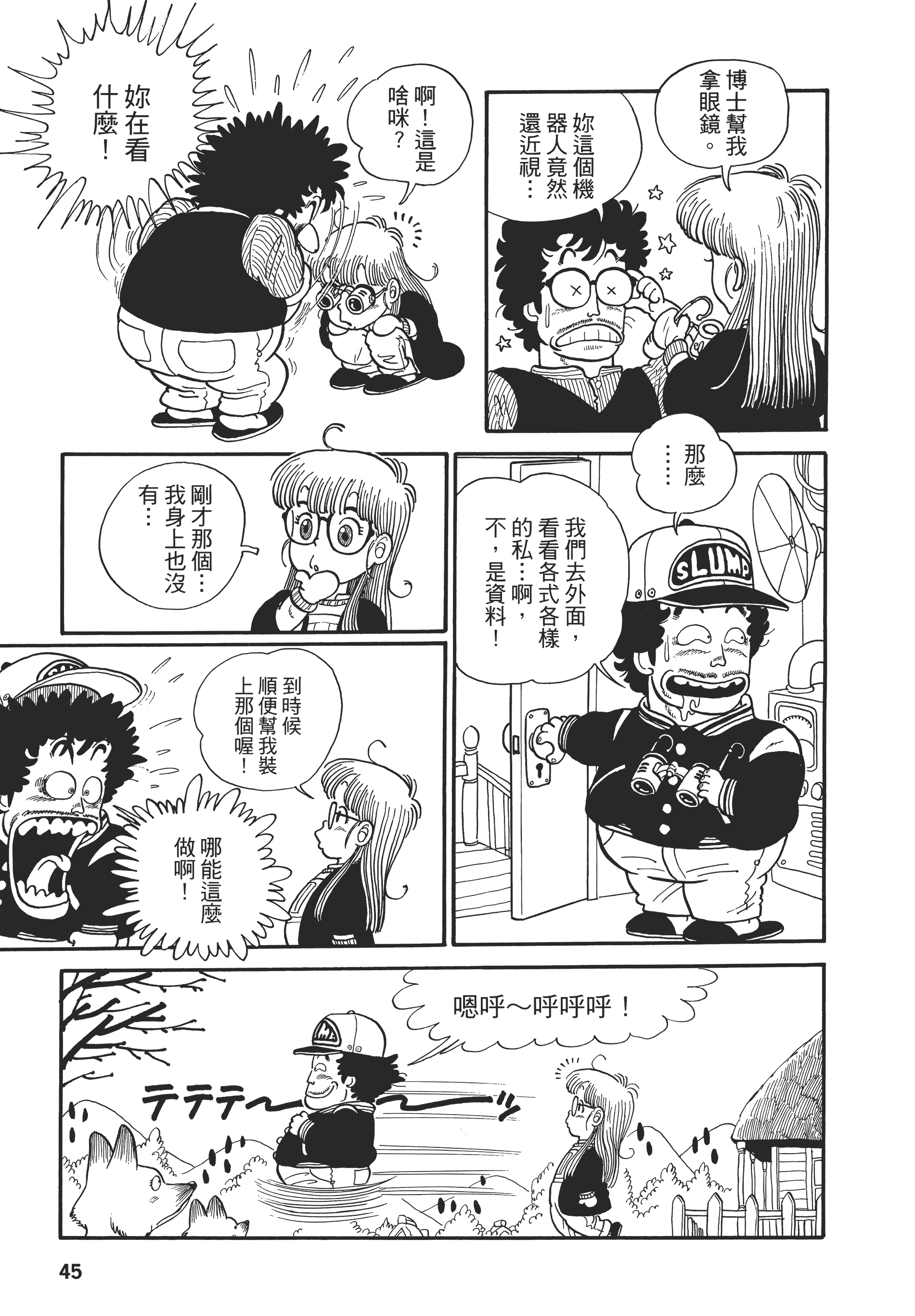 Page 48