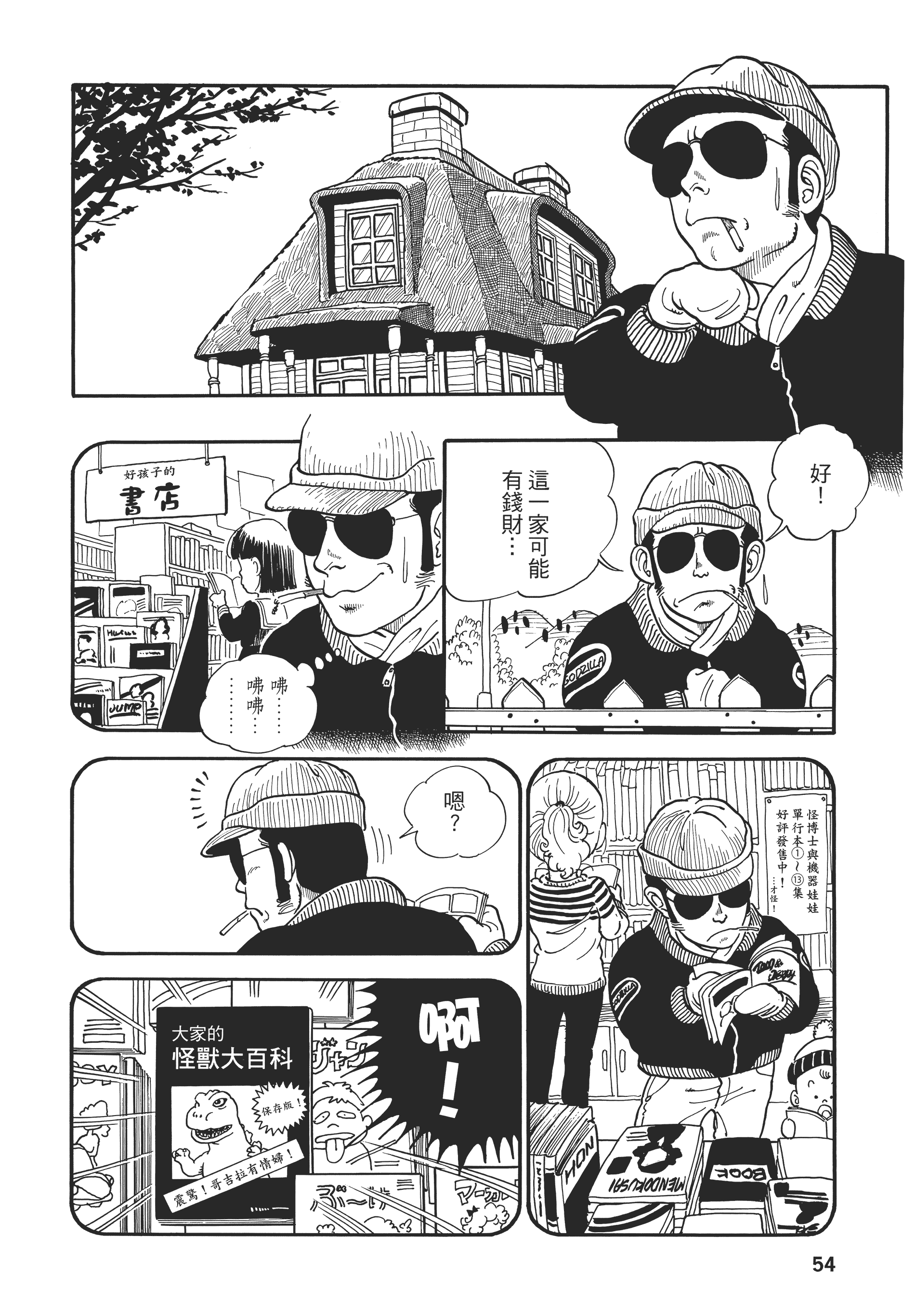Page 57