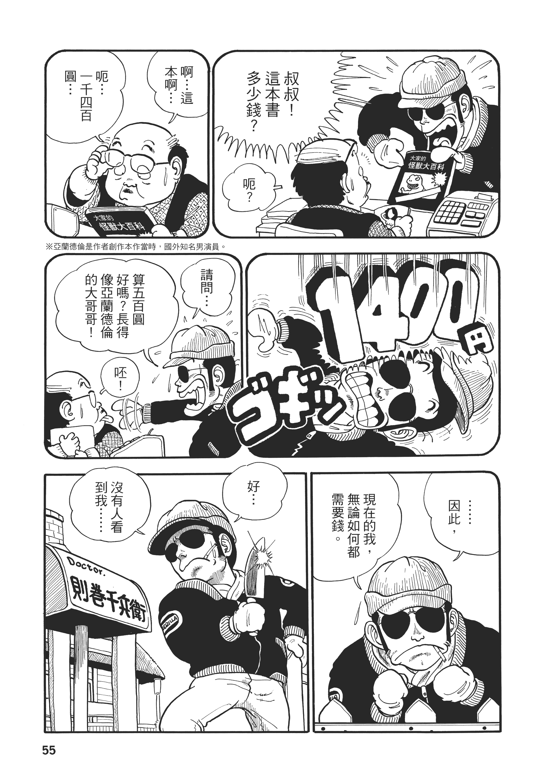 Page 58
