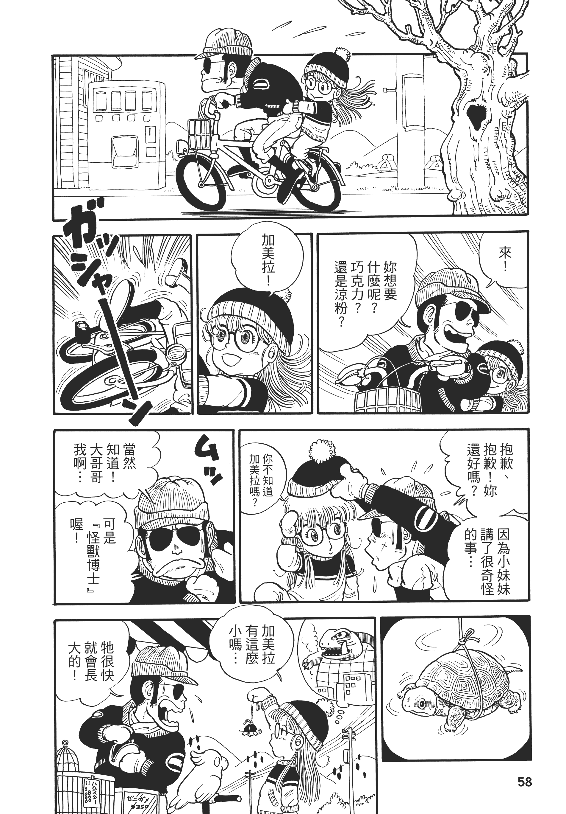 Page 61