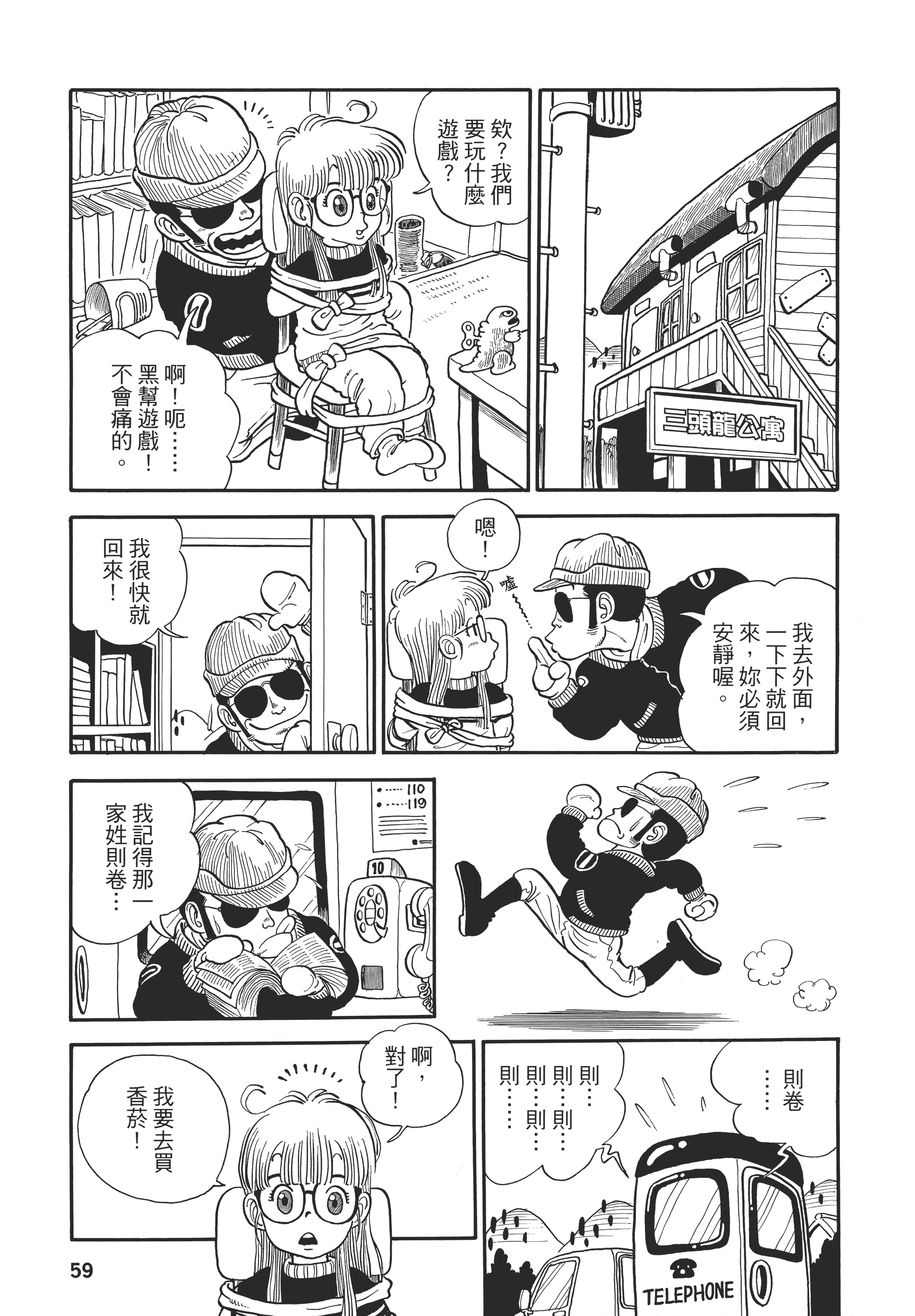 Page 62