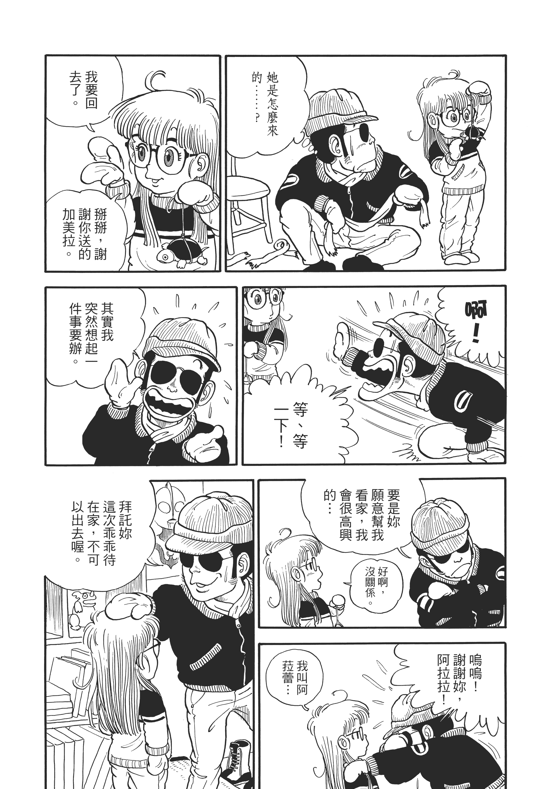 Page 65