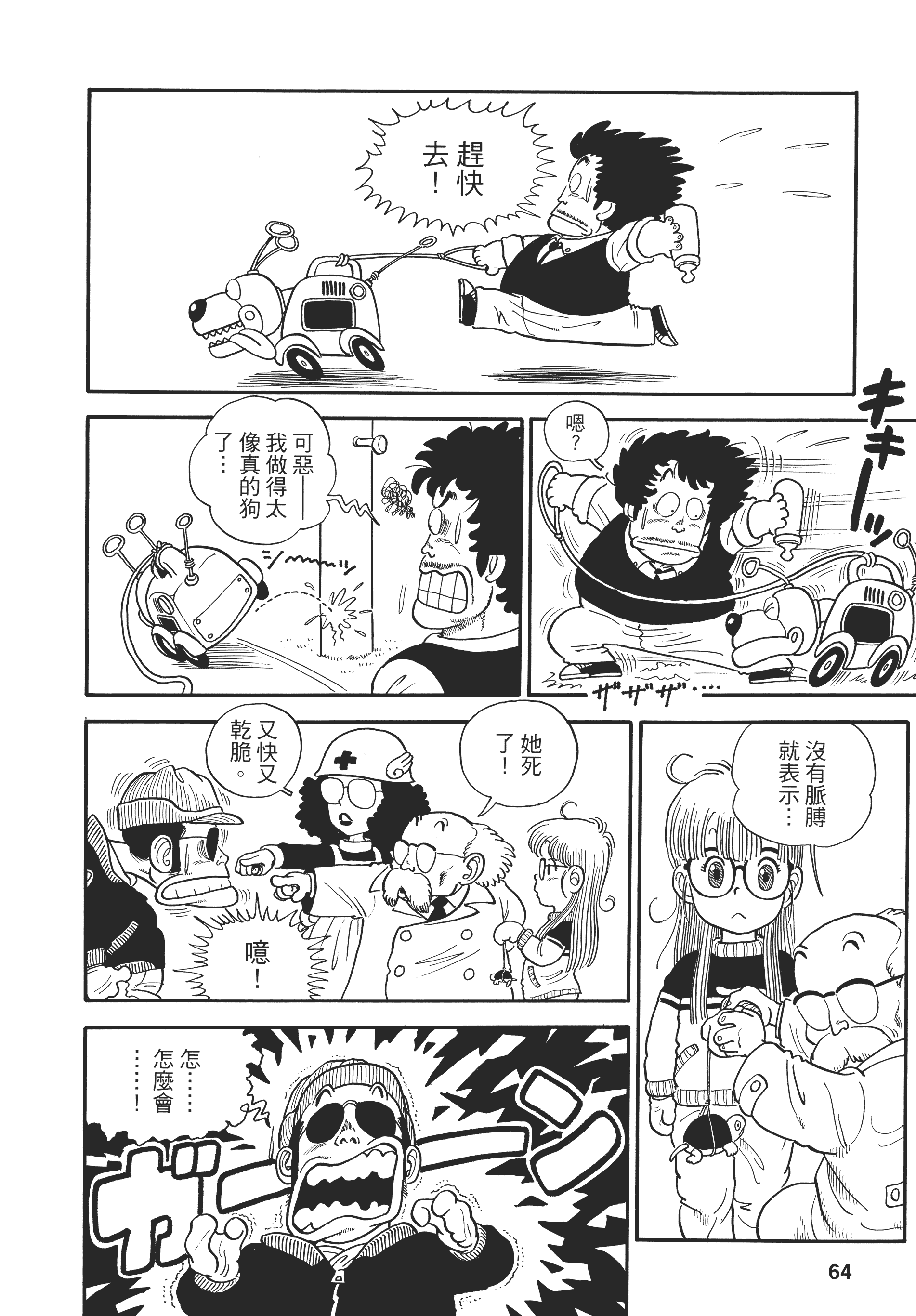 Page 67