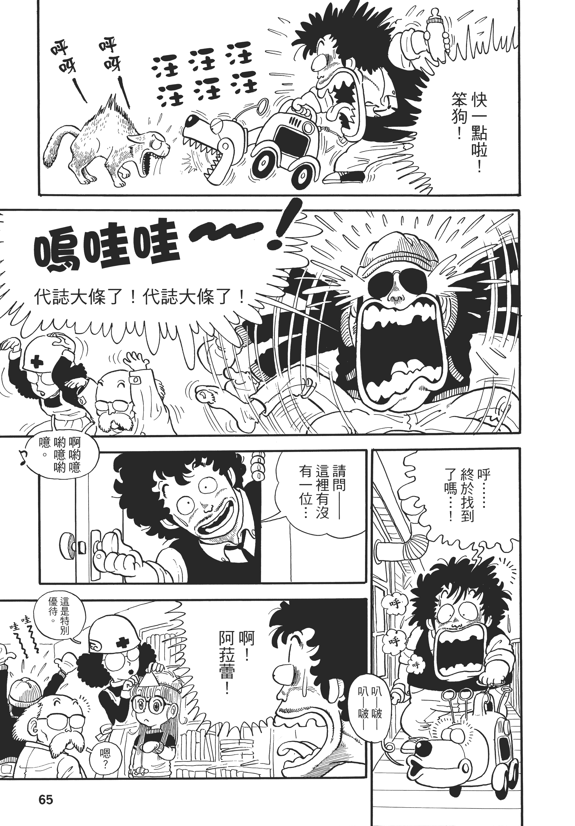 Page 68