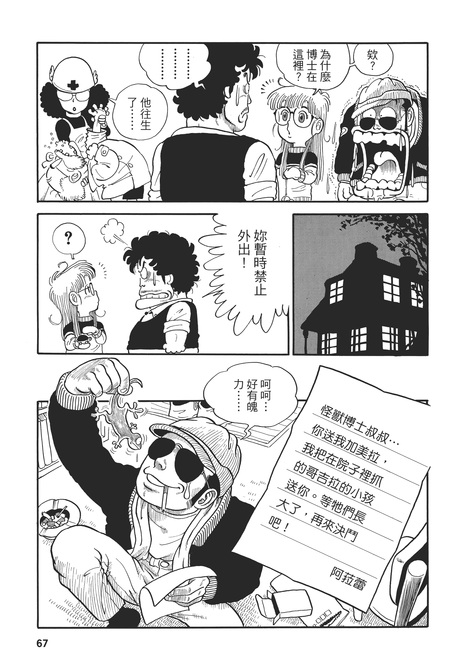 Page 70