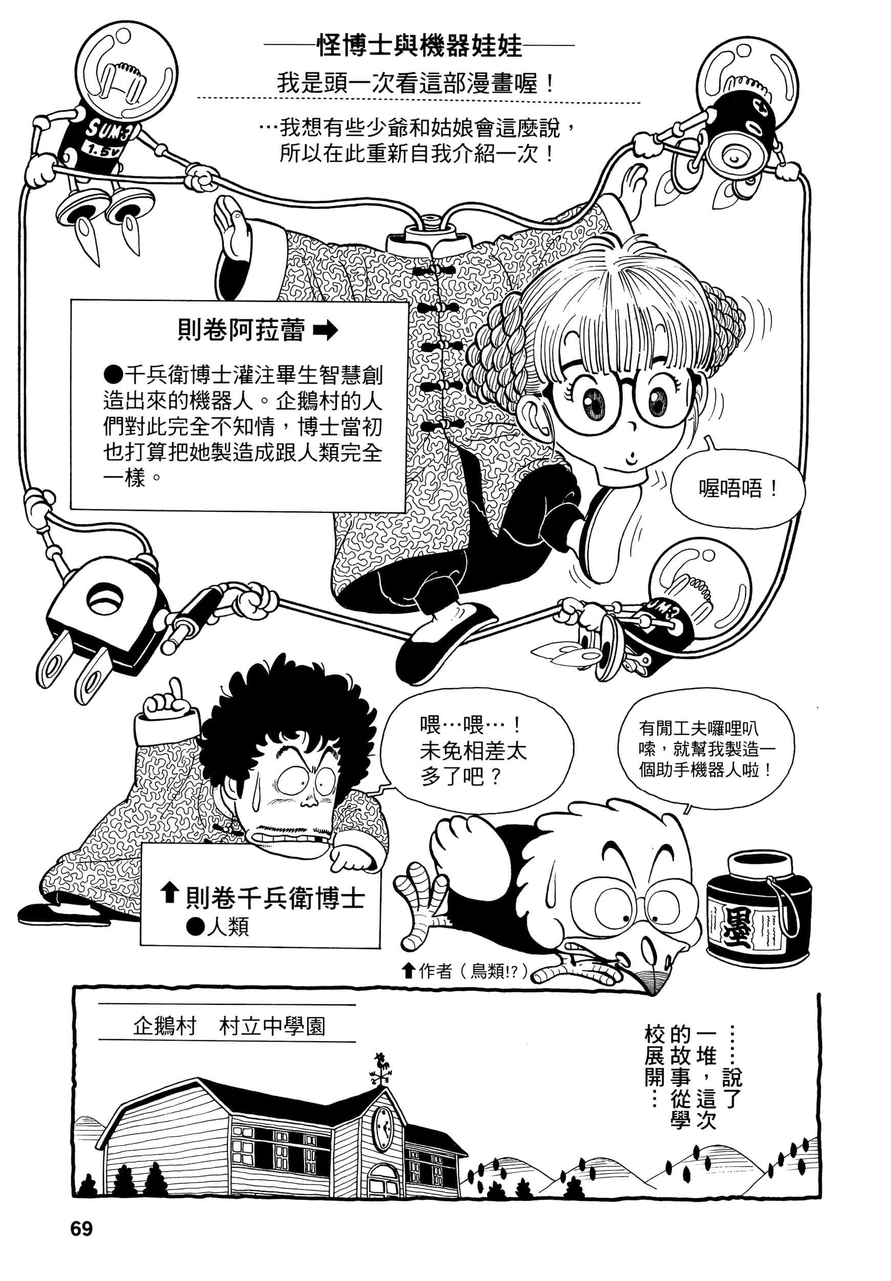 Page 72
