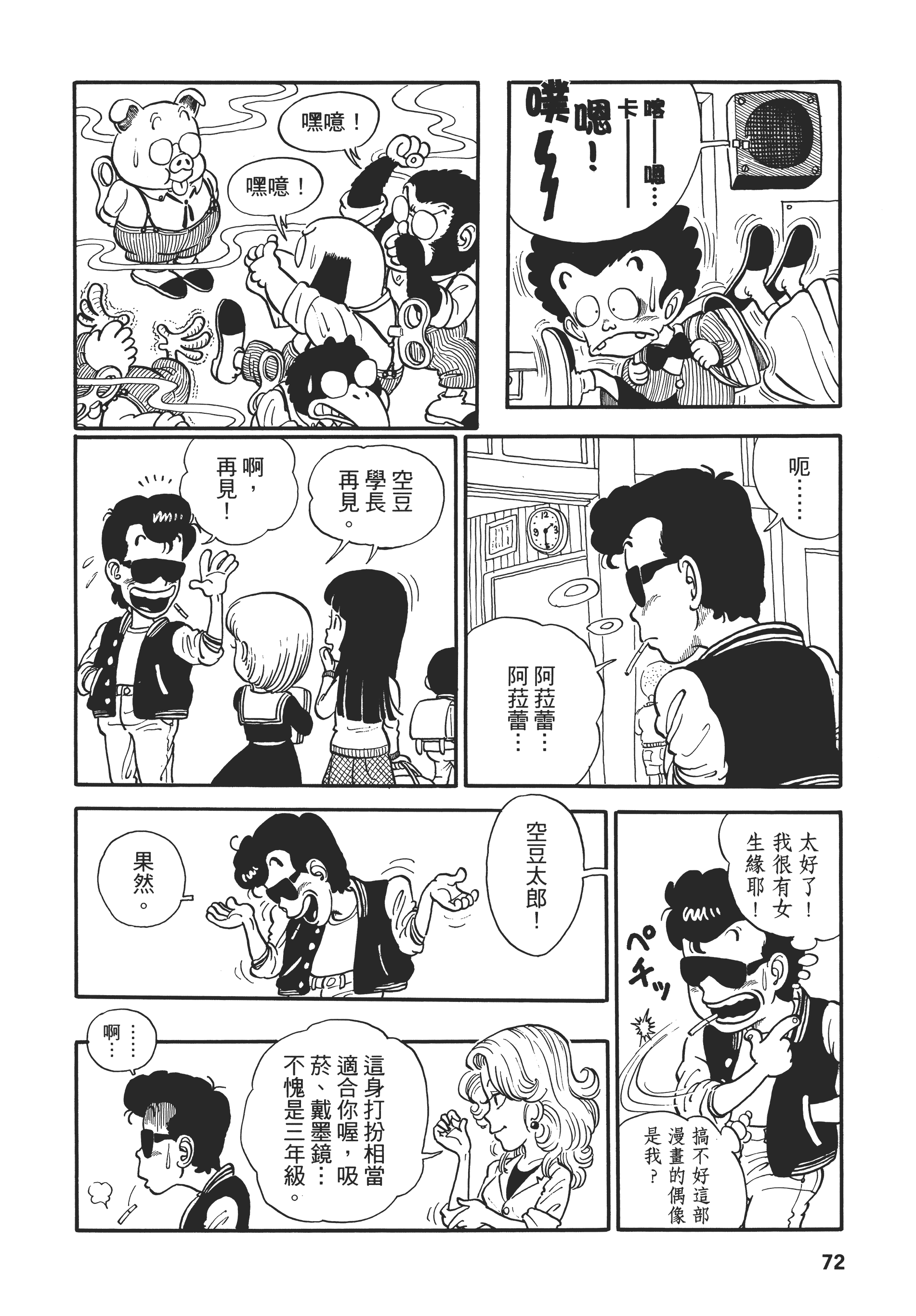 Page 75