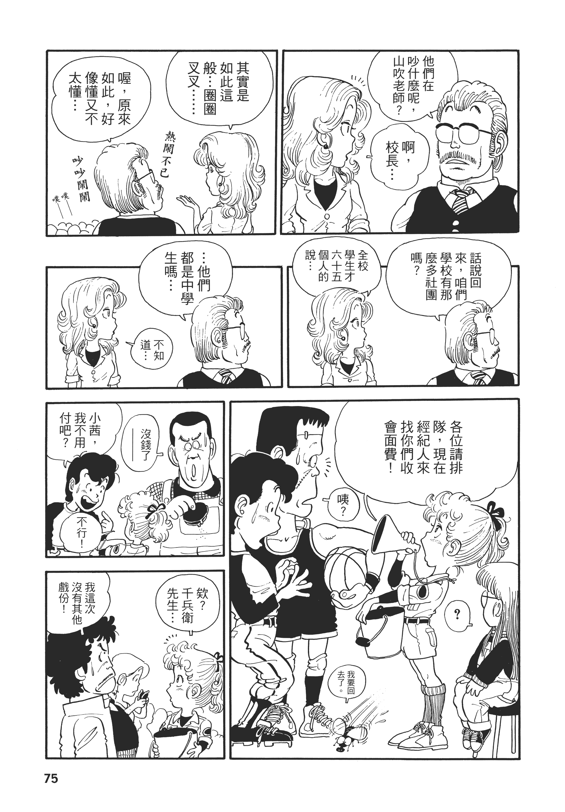 Page 78