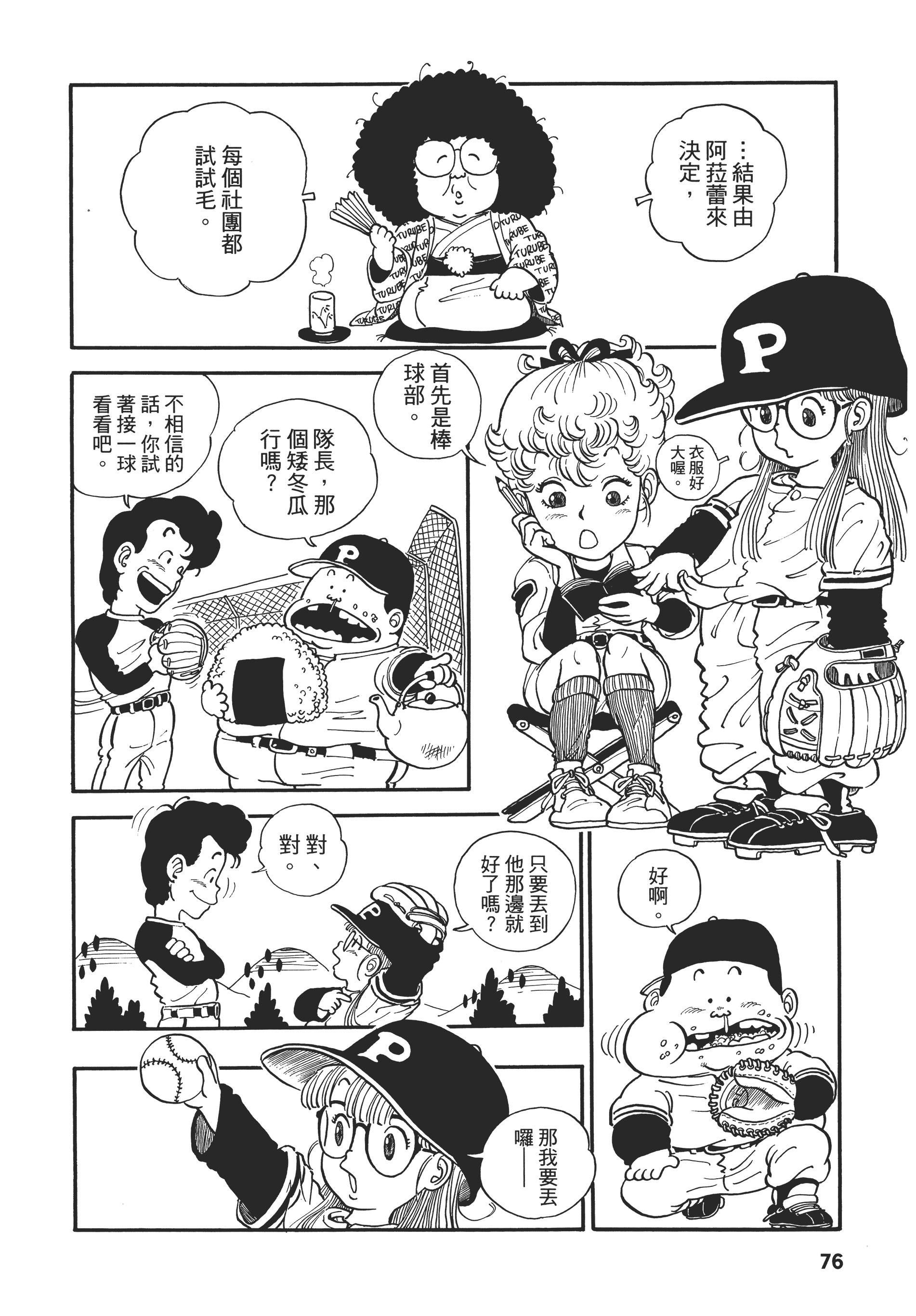 Page 79
