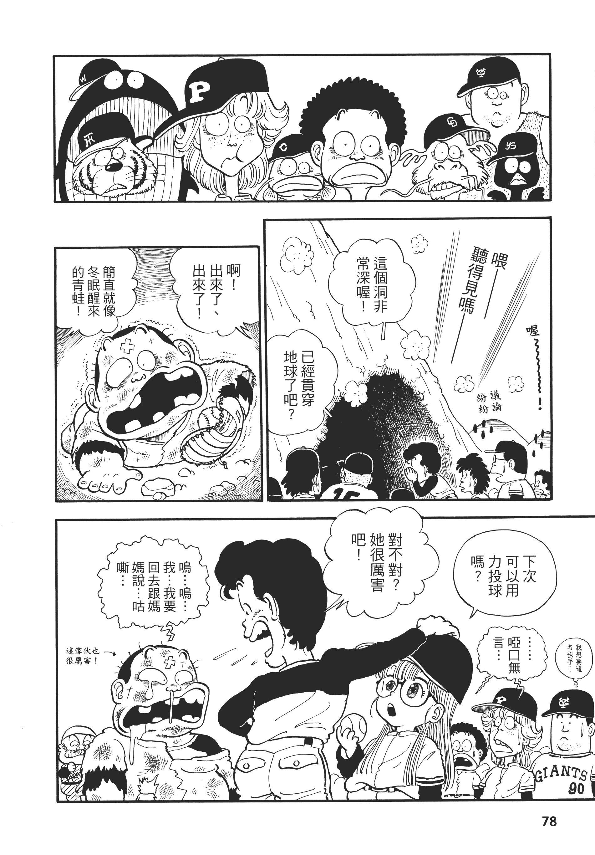 Page 81