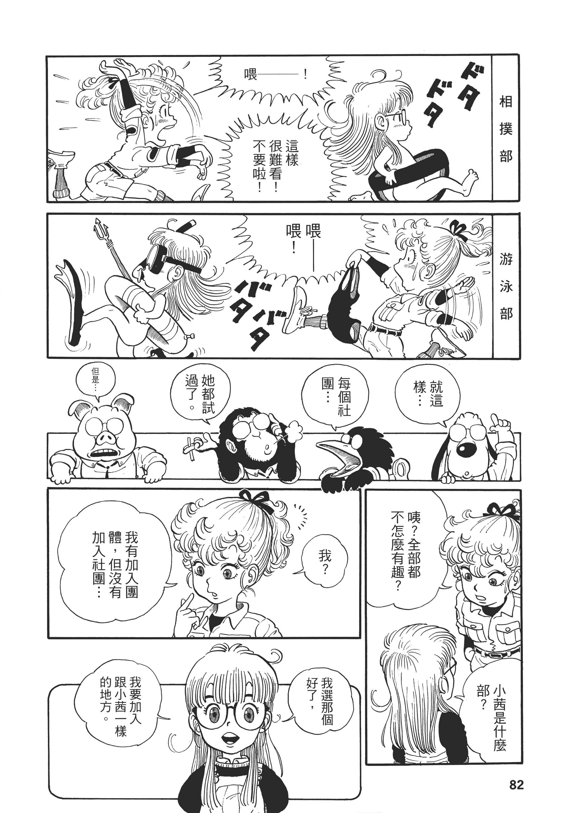 Page 85