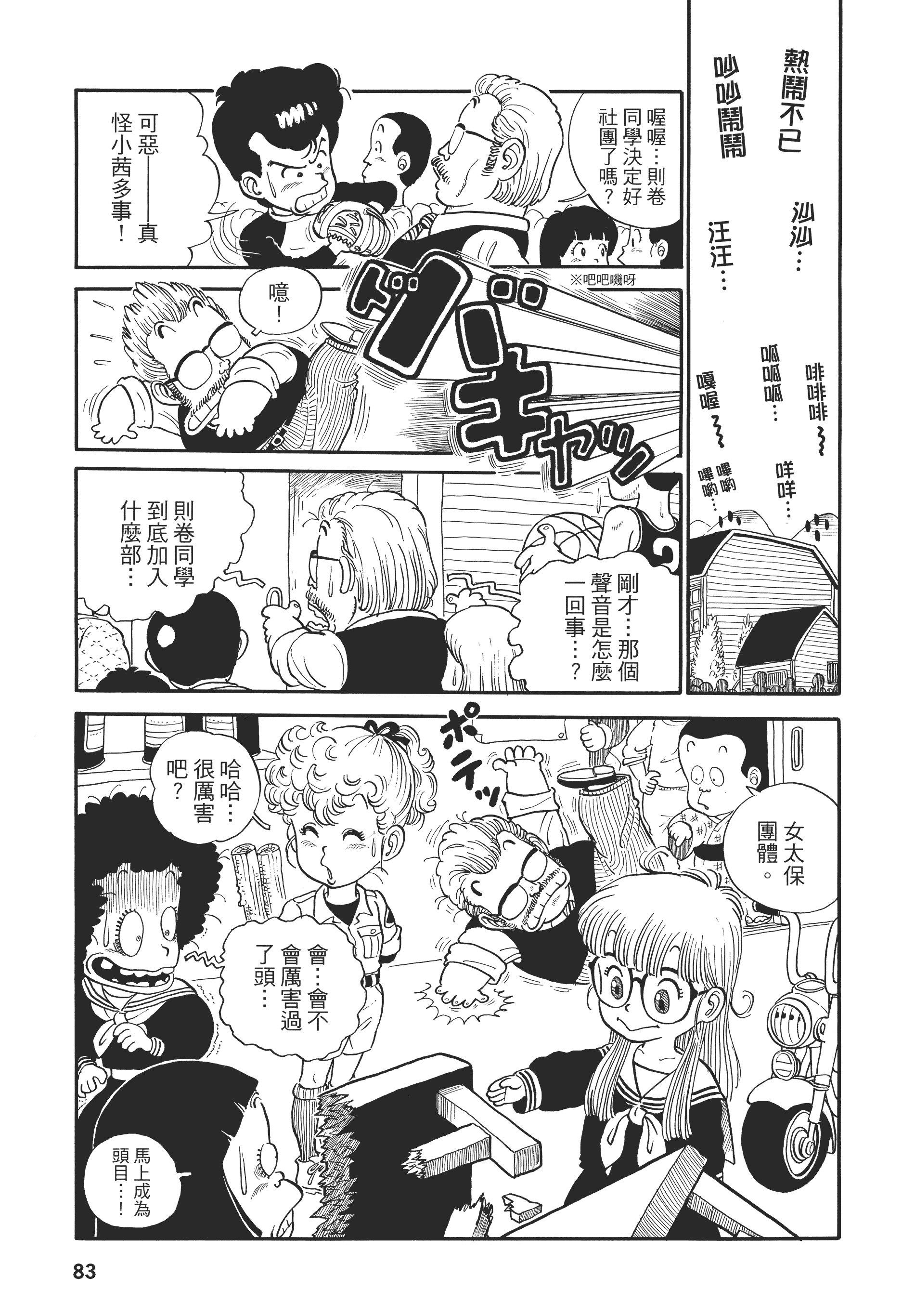 Page 86
