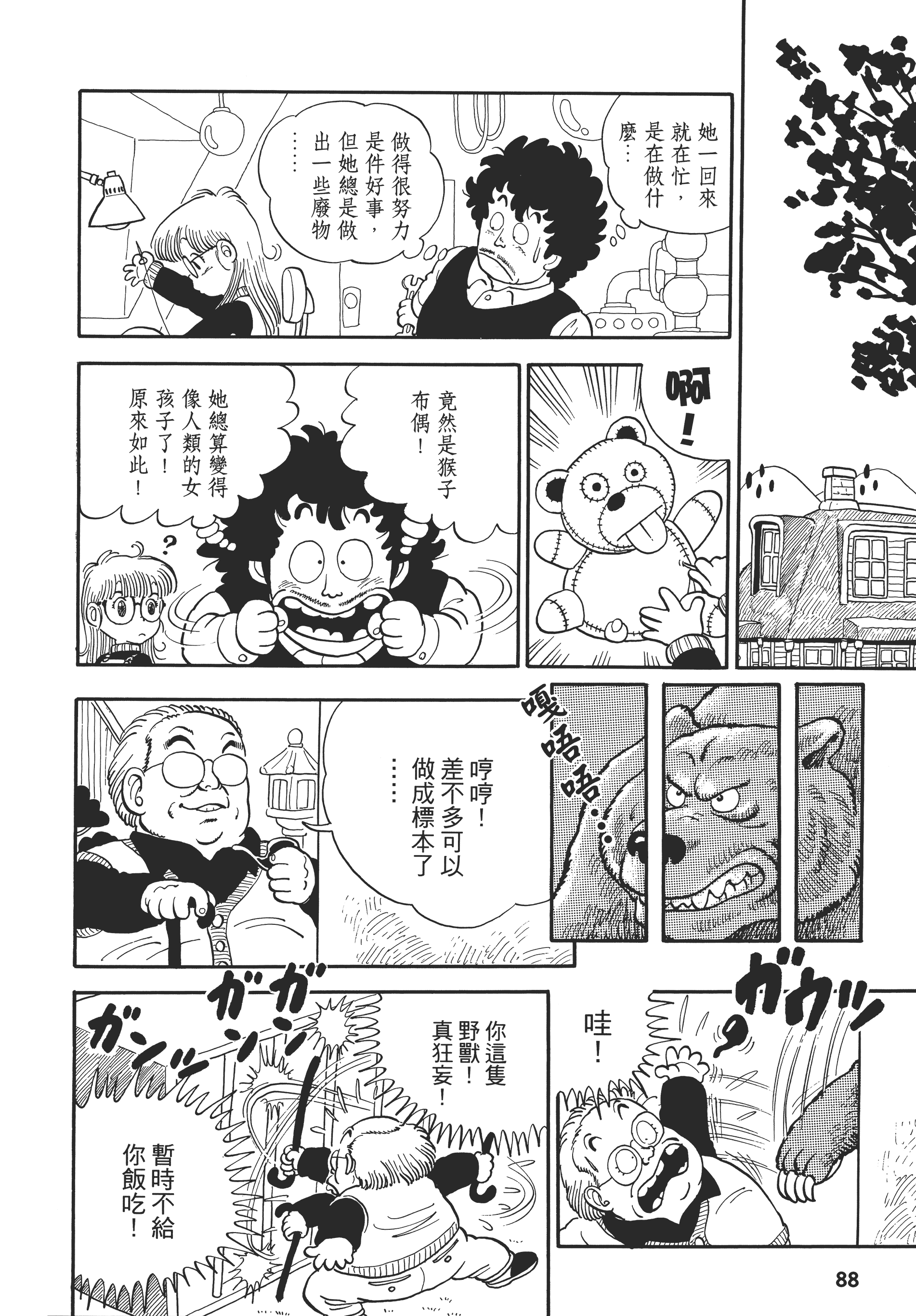 Page 91