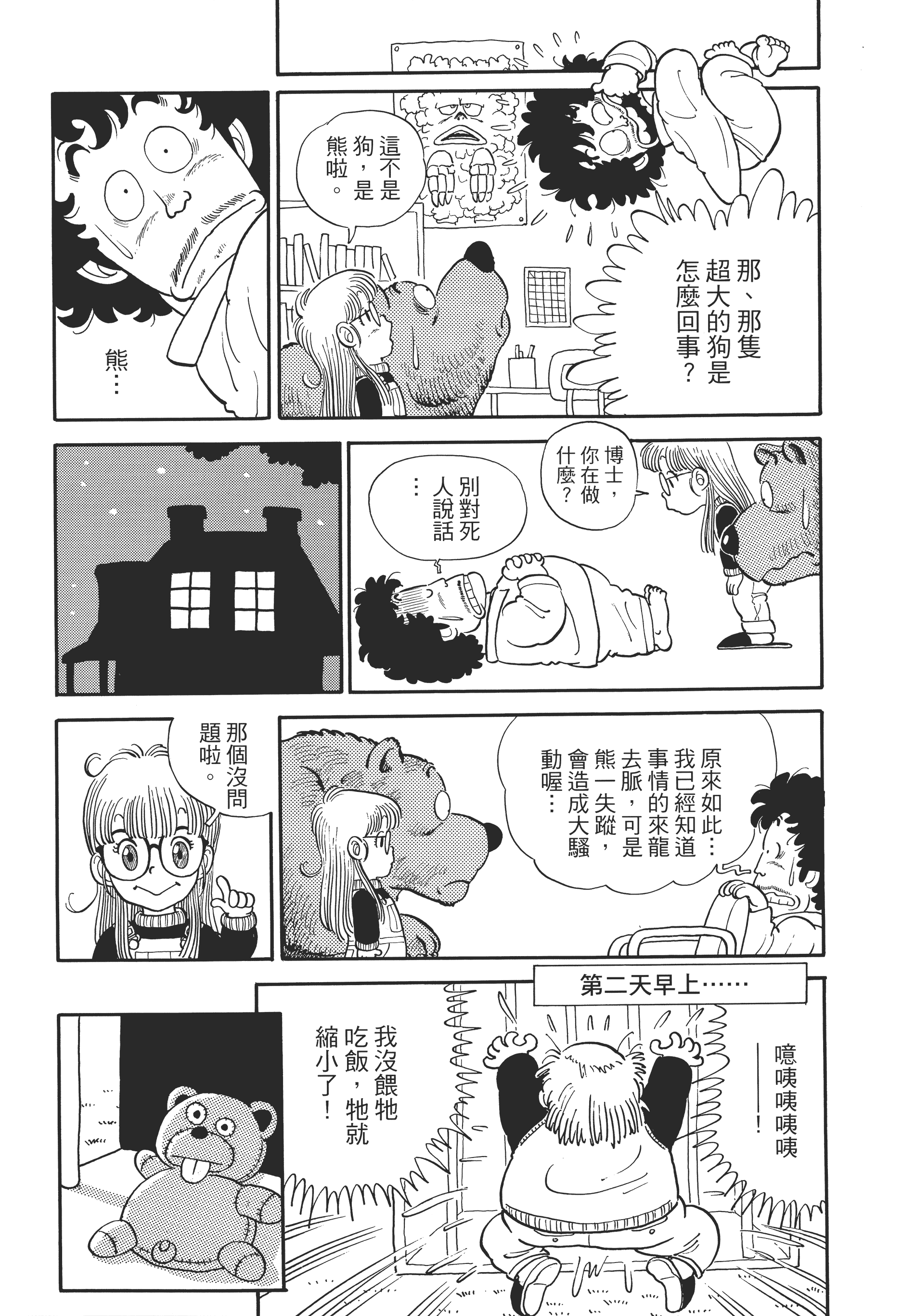 Page 94
