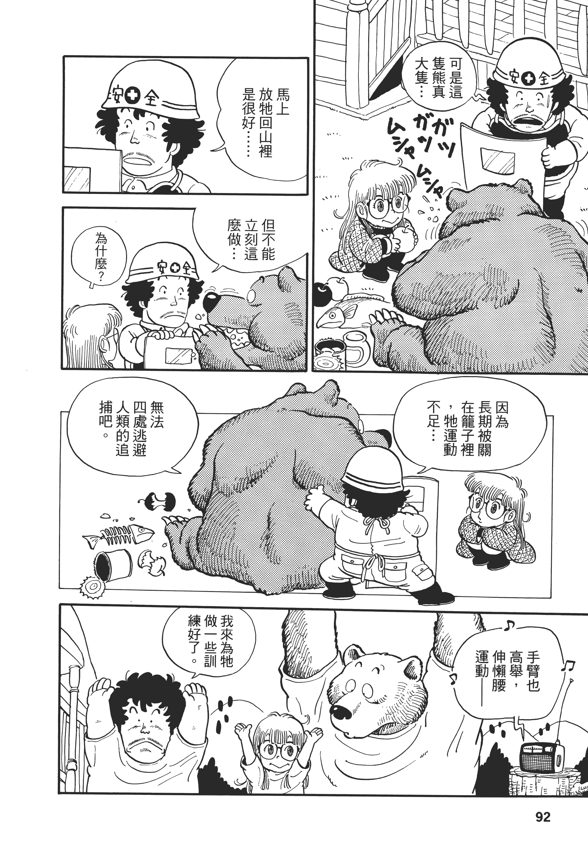 Page 95