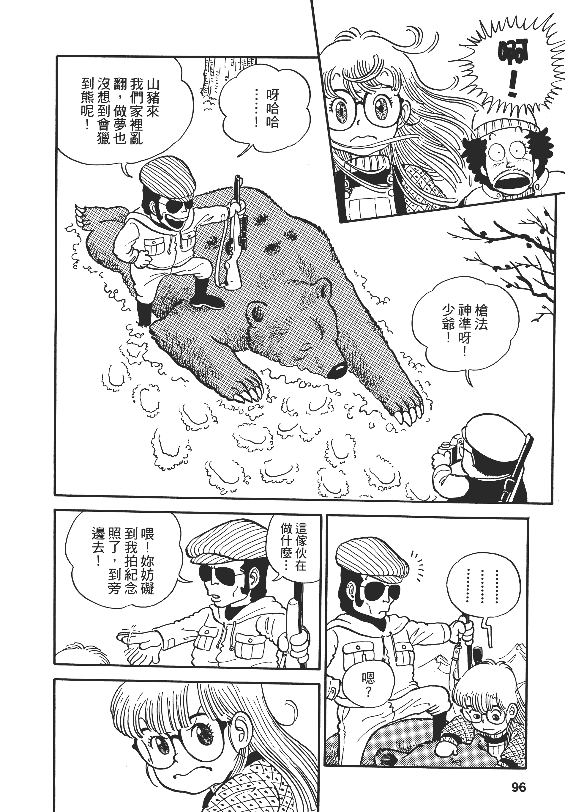 Page 99